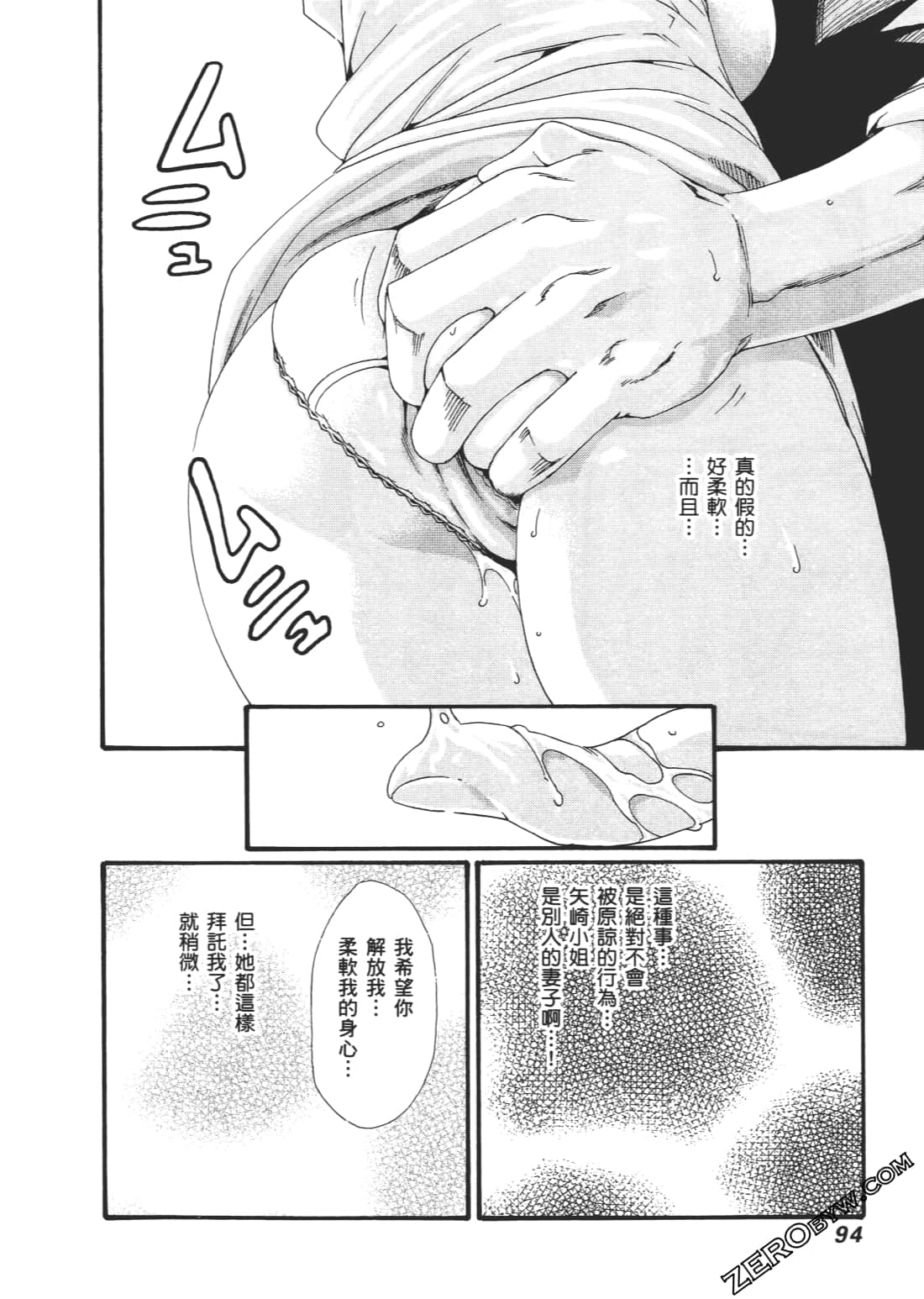 升天药局2 - Page 97
