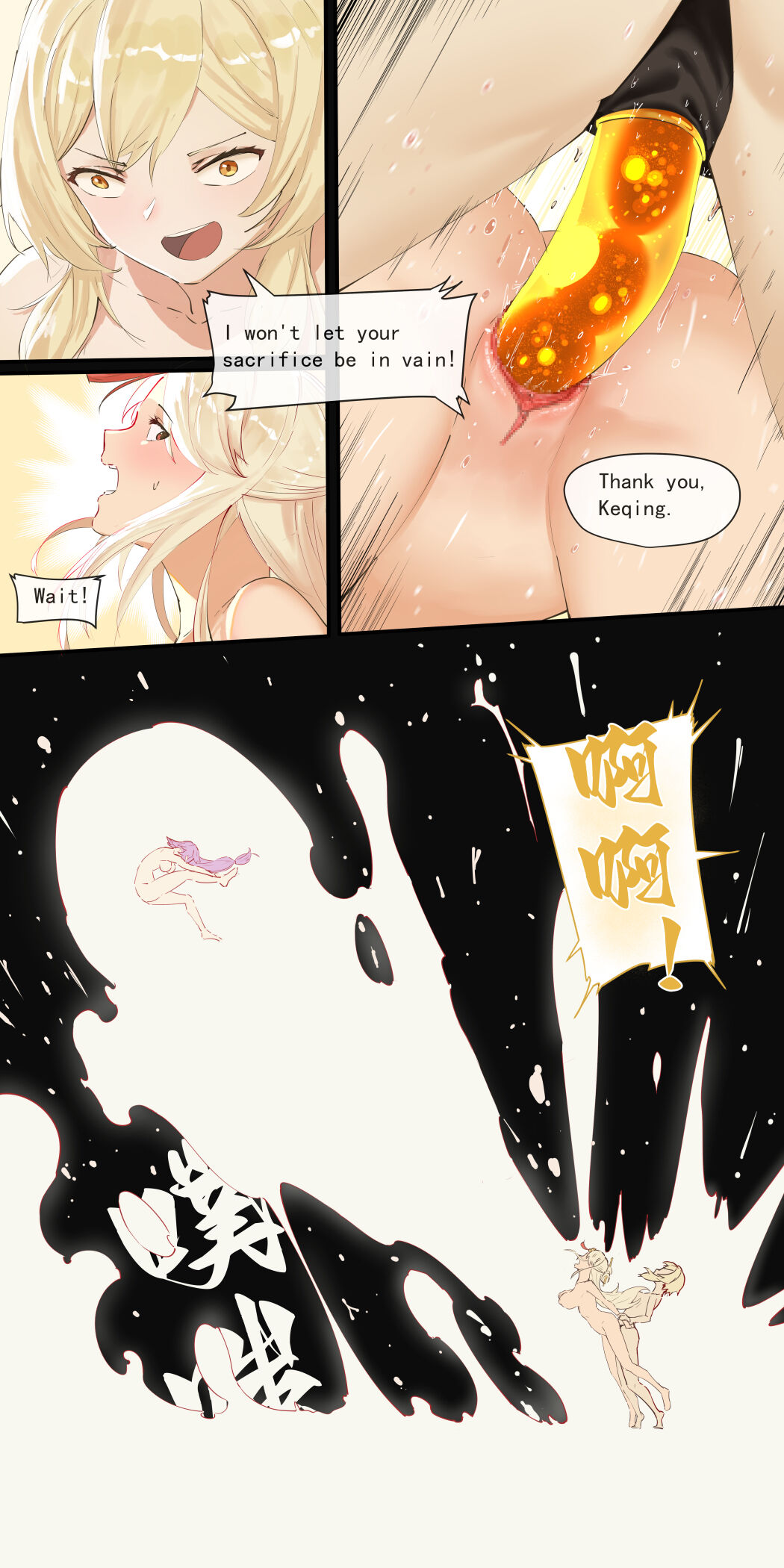 稻妻篇，序 - Page 10