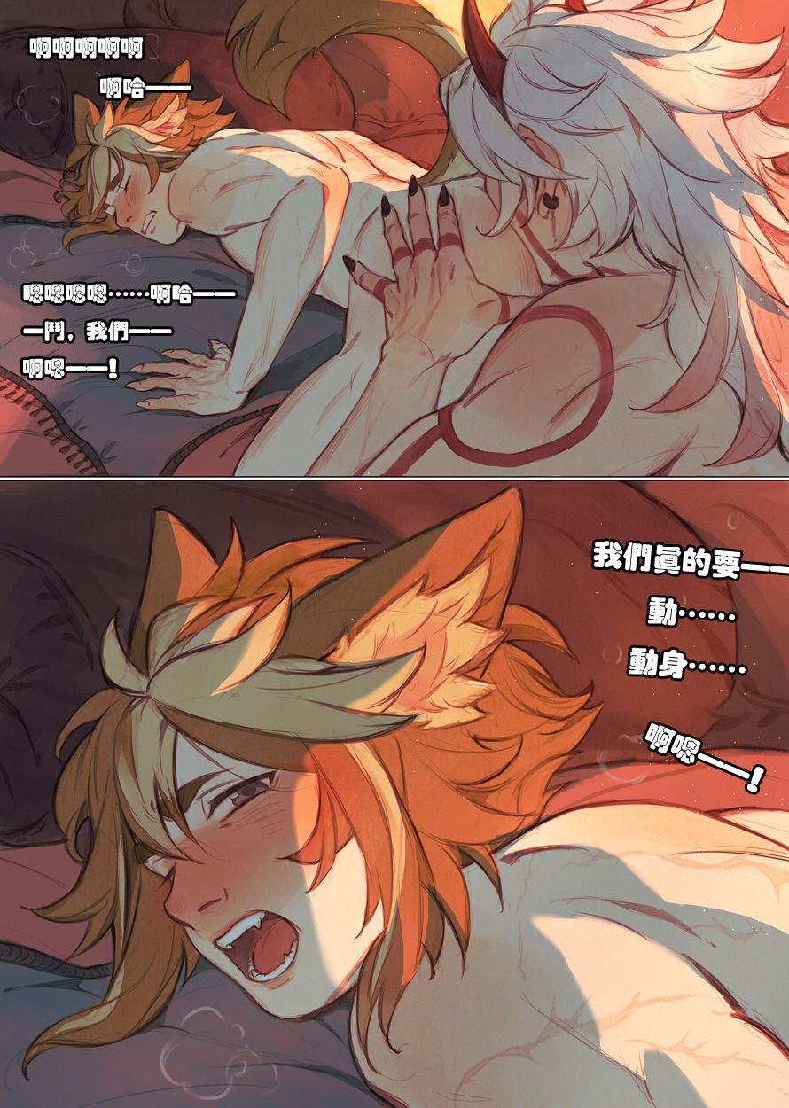 Patreon Compilation - Page 16