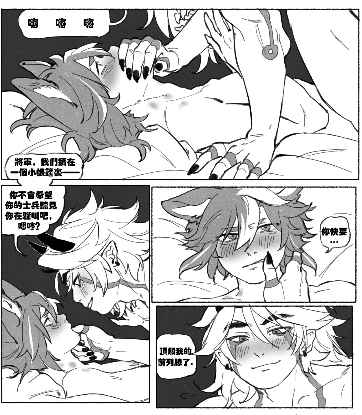 Patreon Compilation - Page 41