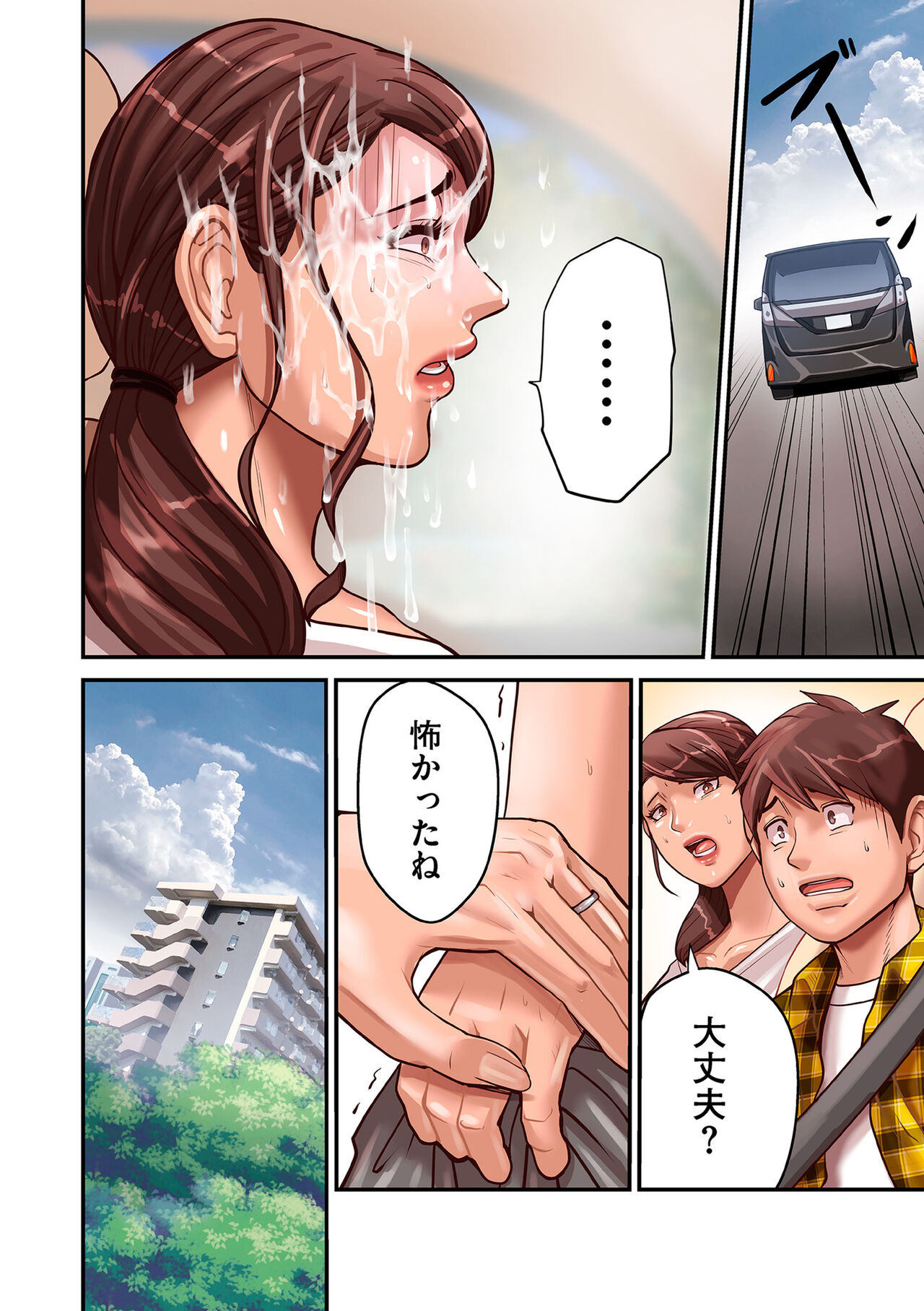 Provoking Men 1-7 - Page 10