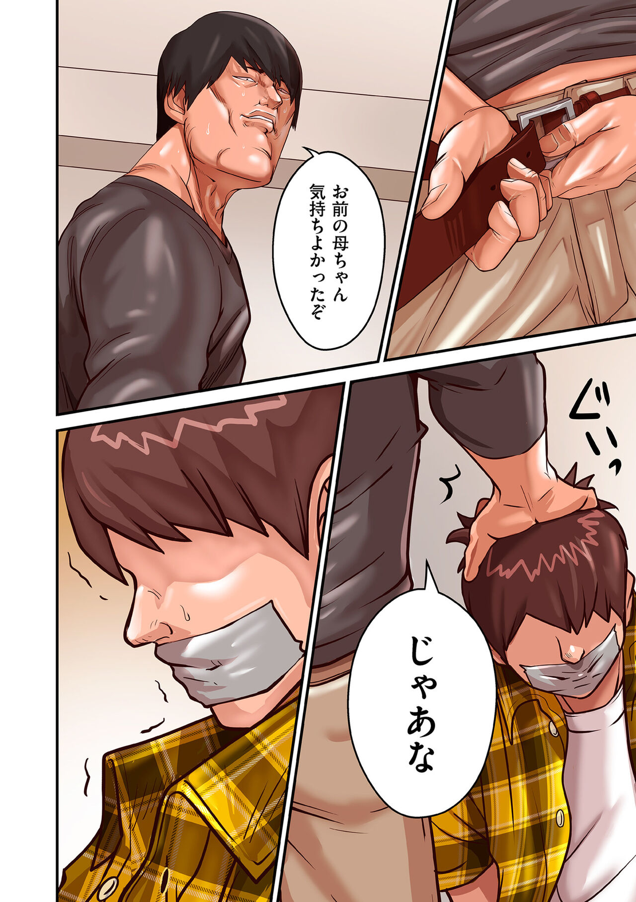 Provoking Men 1-7 - Page 32