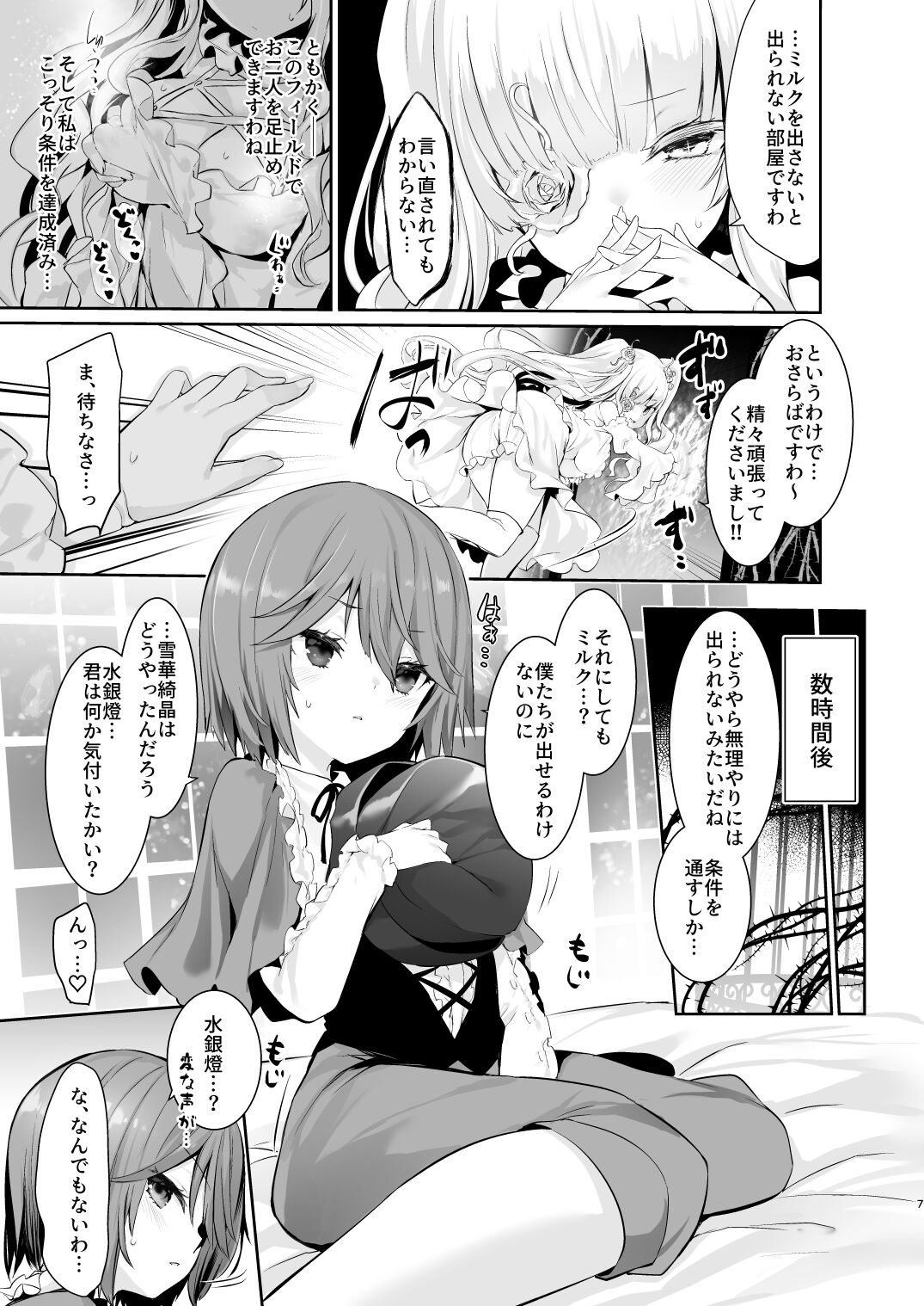 Preview page 7