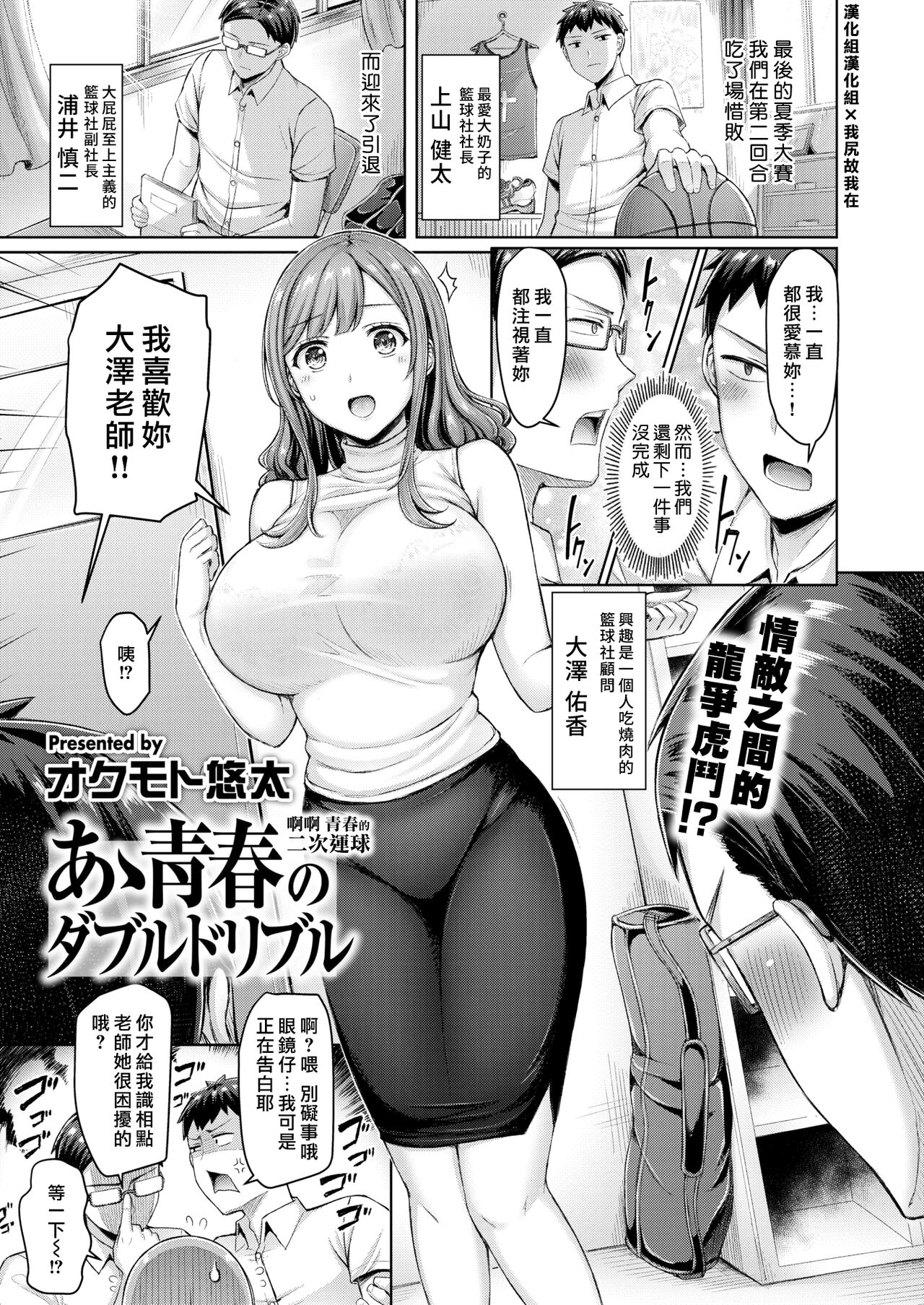 Chichi Press! - Page 23