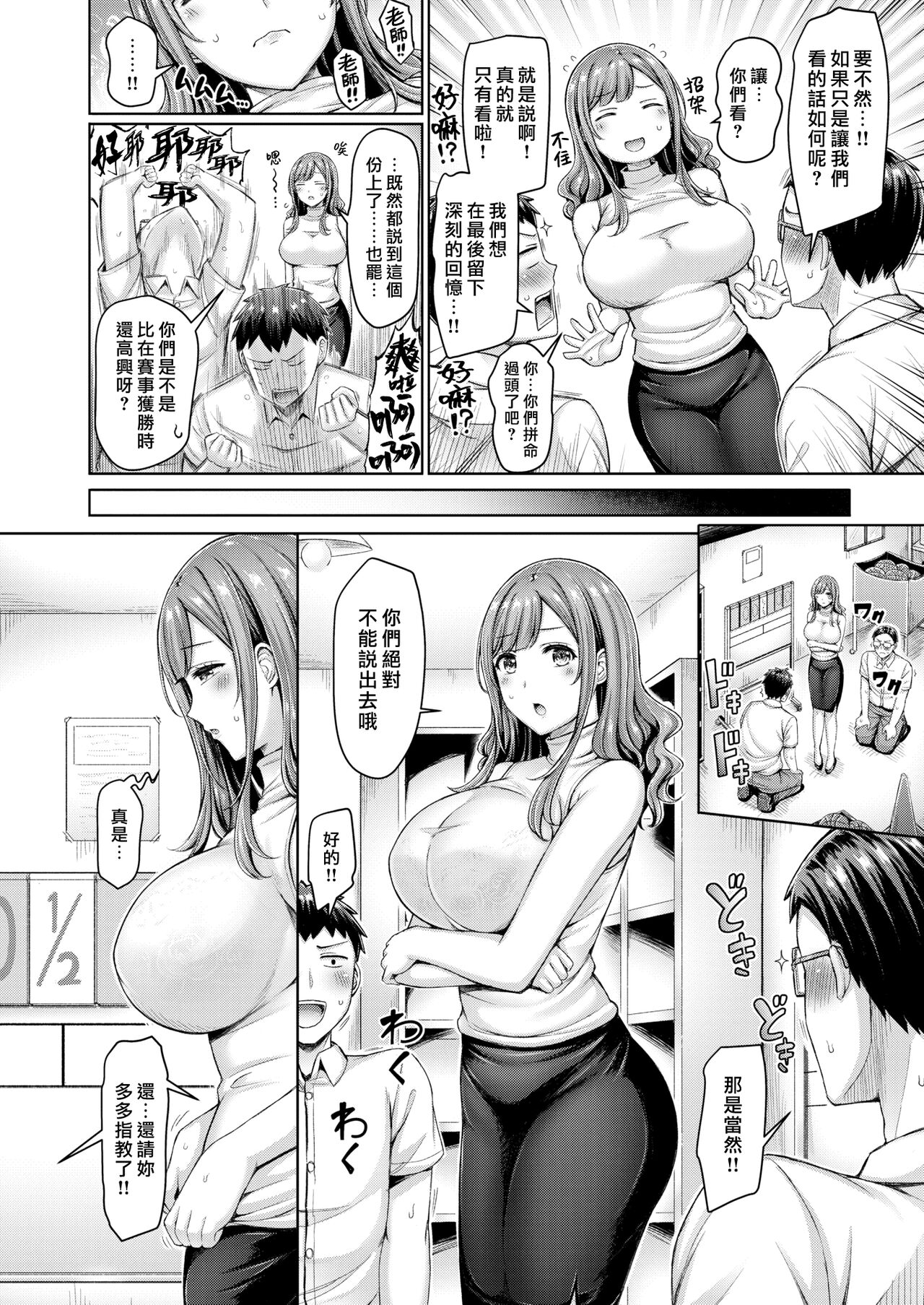 Chichi Press! - Page 26