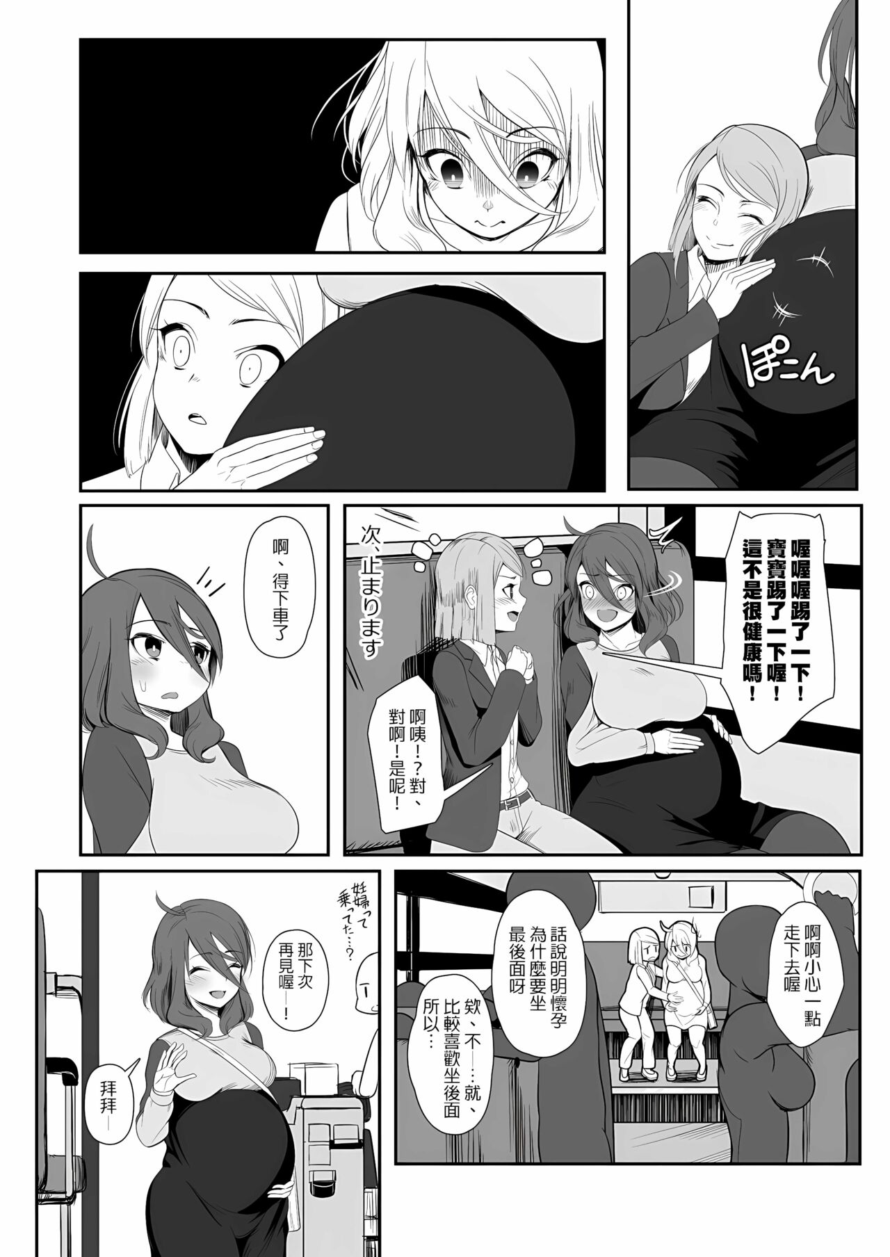Igyo no Kimi to - Page 24