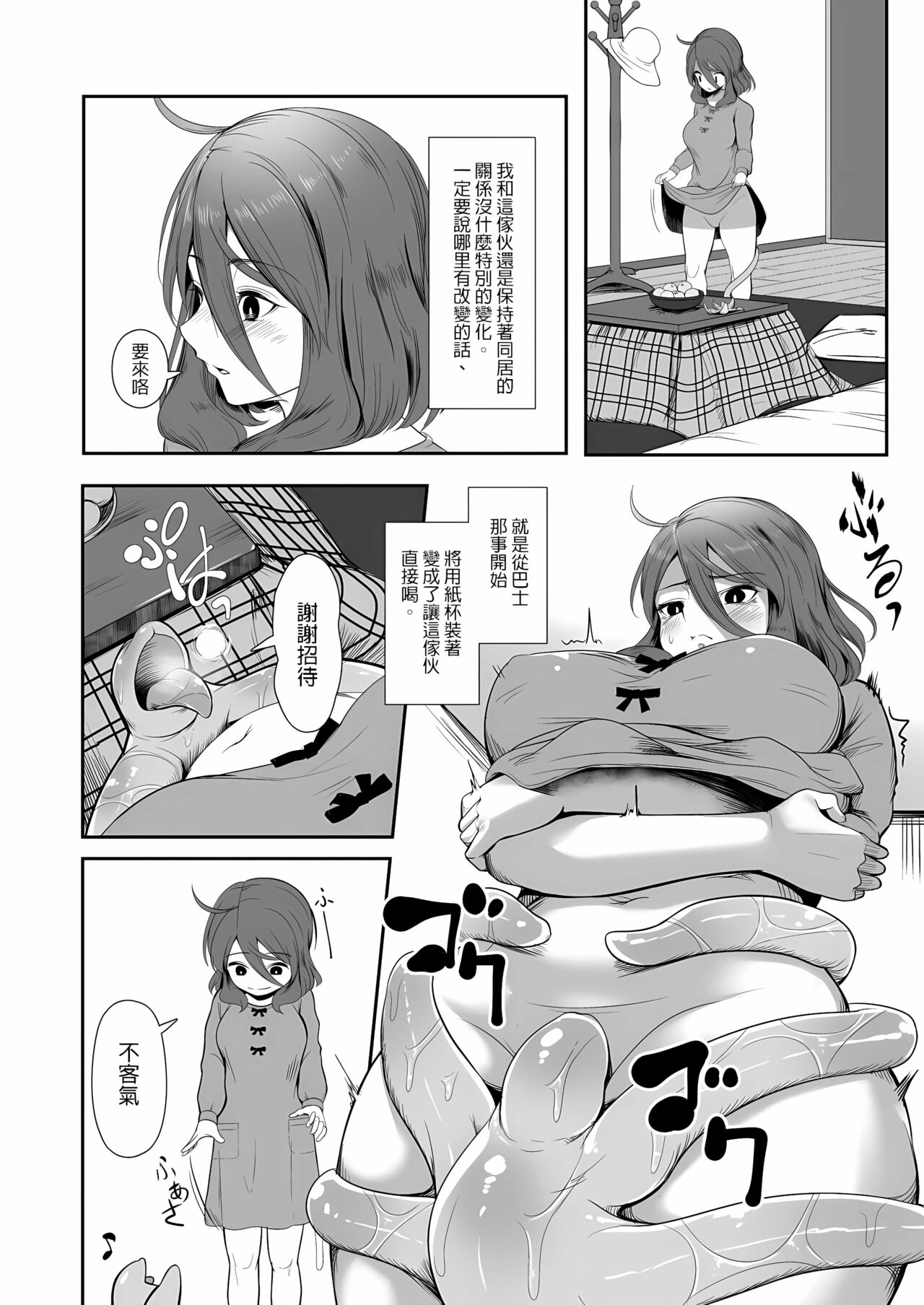 Igyo no Kimi to - Page 30