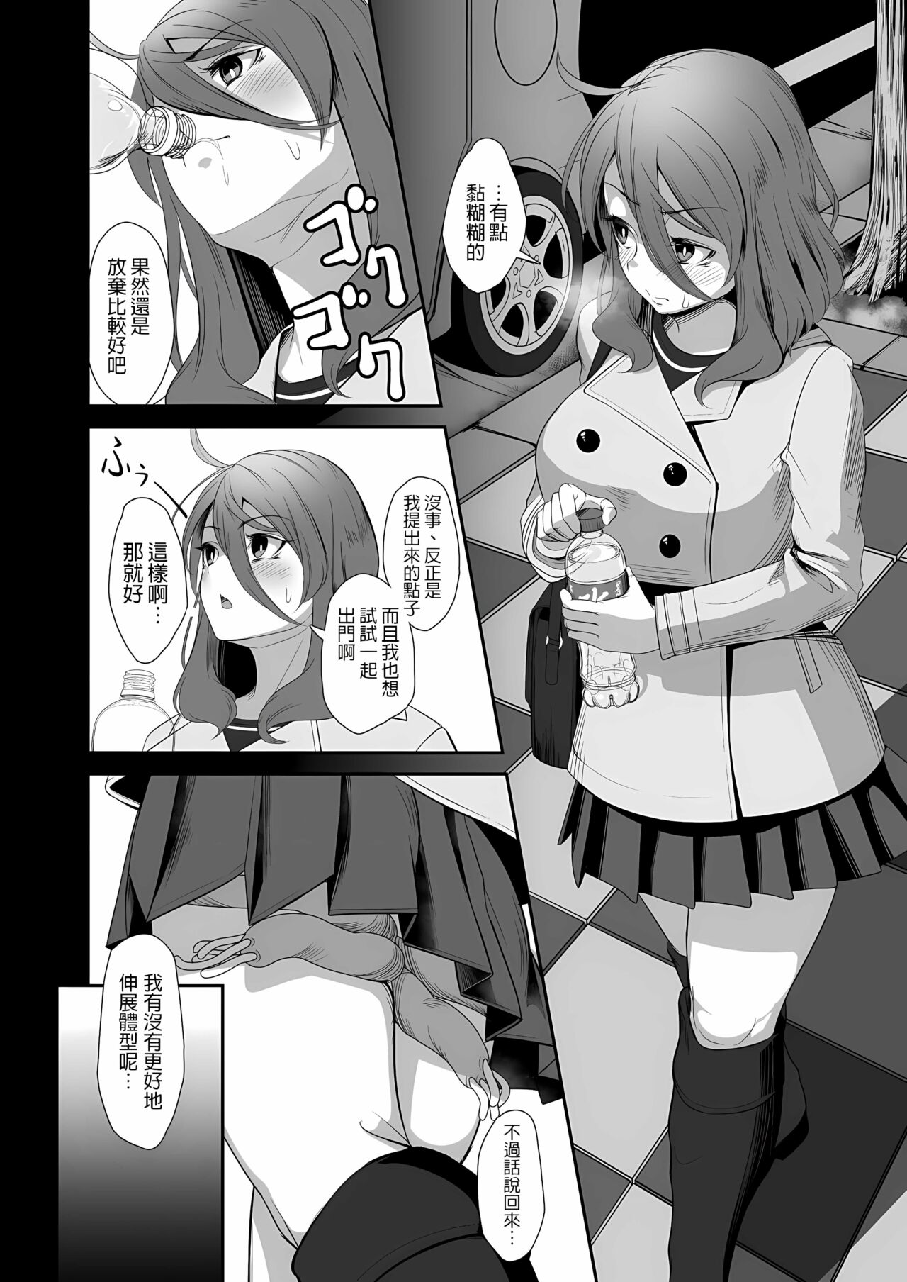Igyo no Kimi to - Page 32