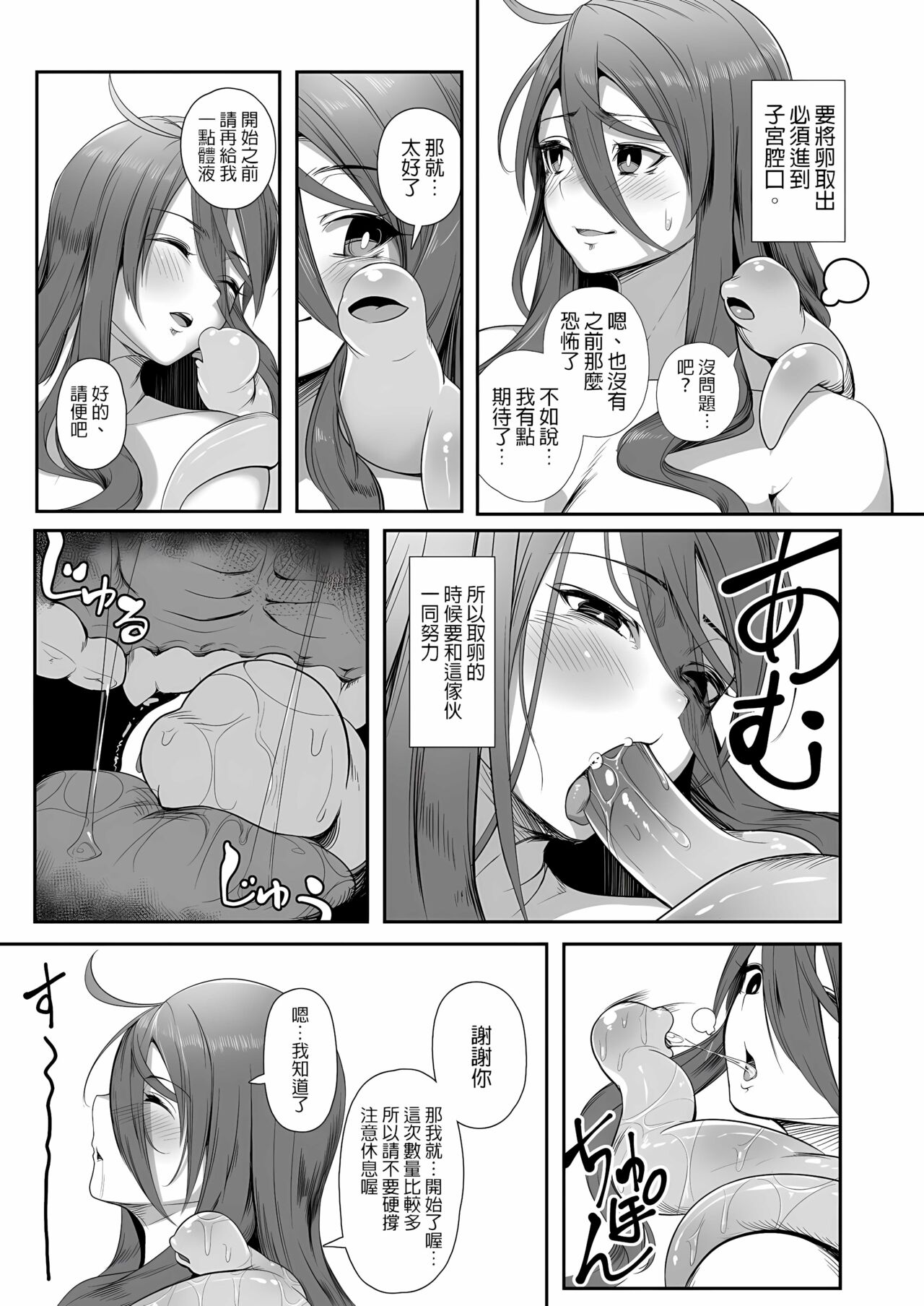 Igyo no Kimi to - Page 41