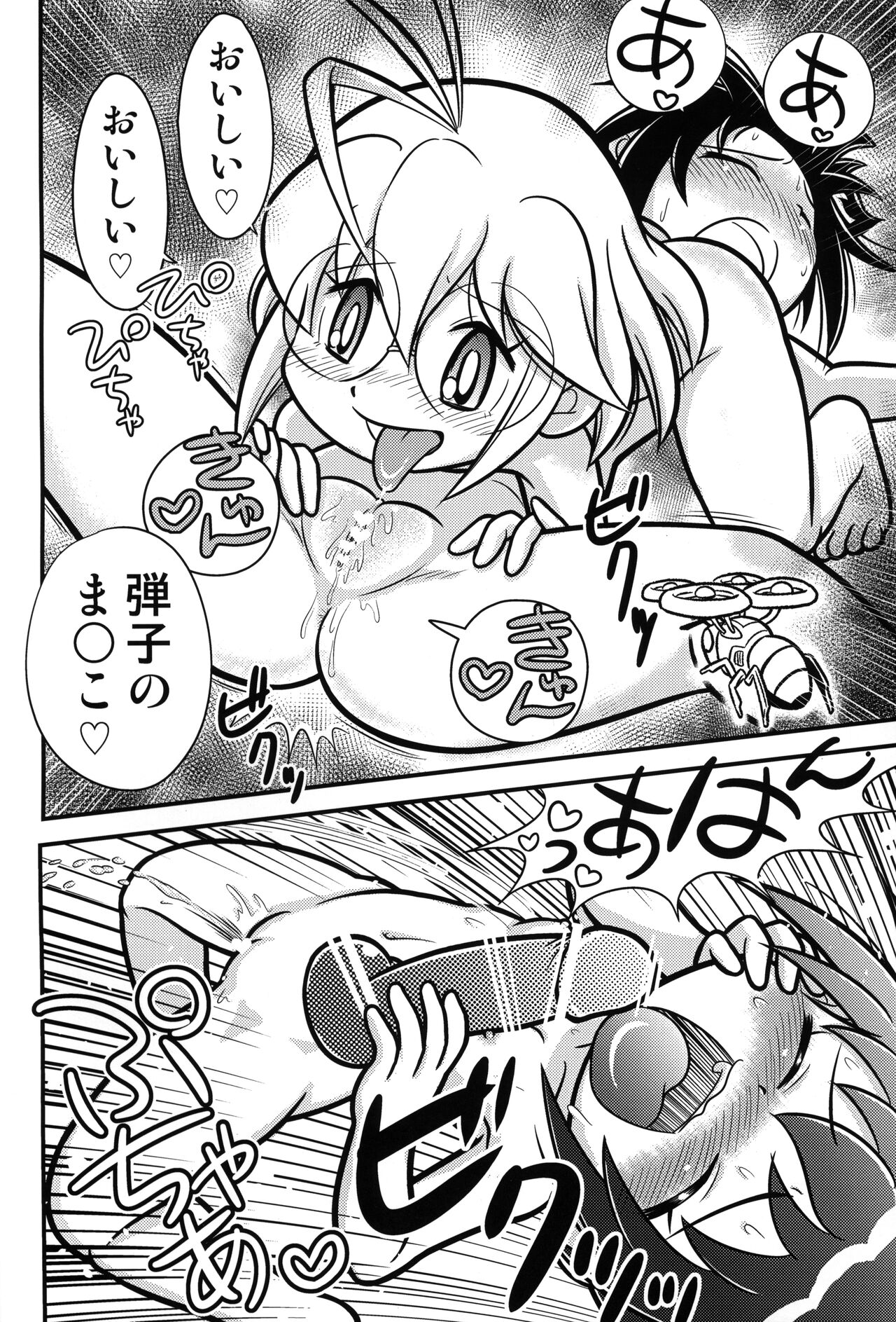Kyou no Danko - Page 13