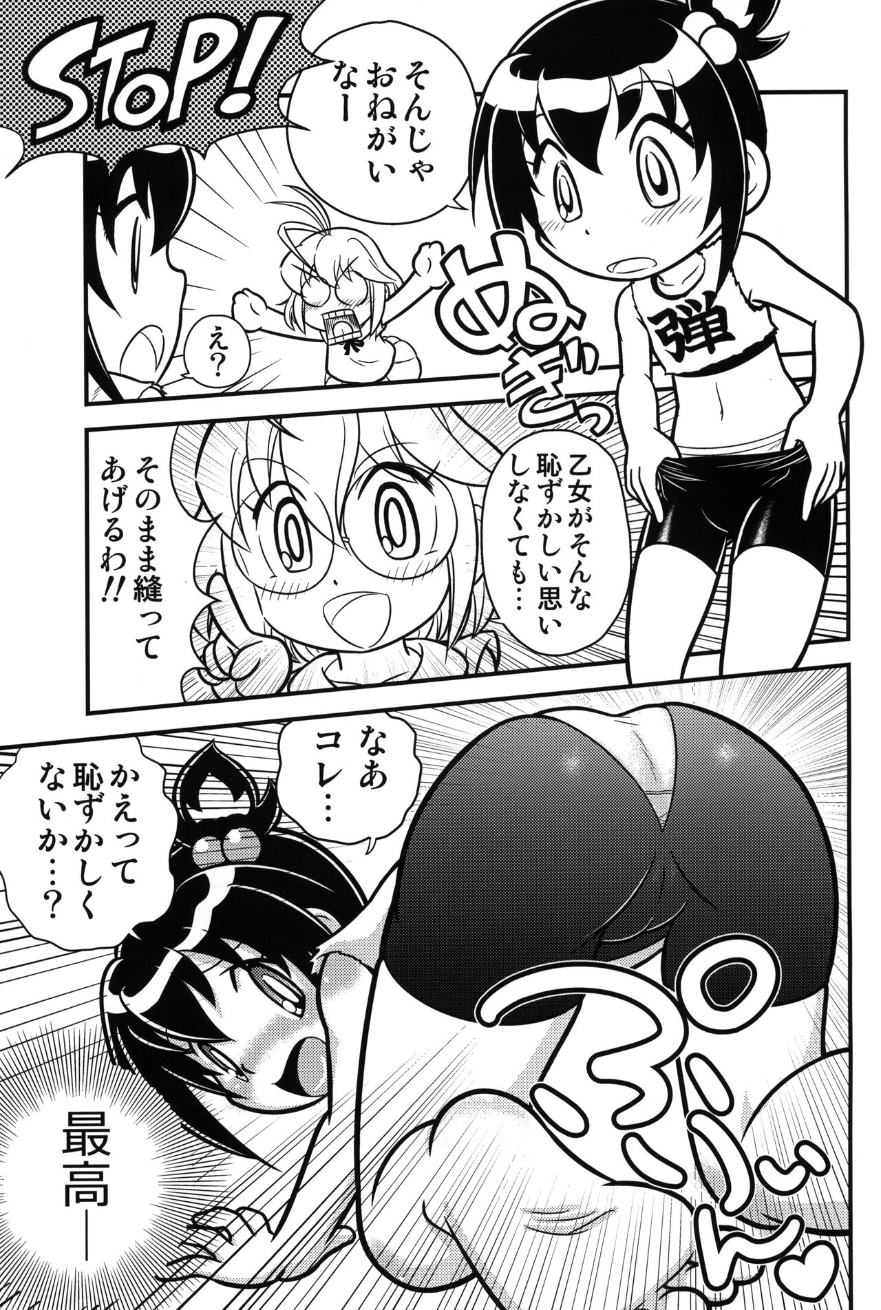 Preview page 8