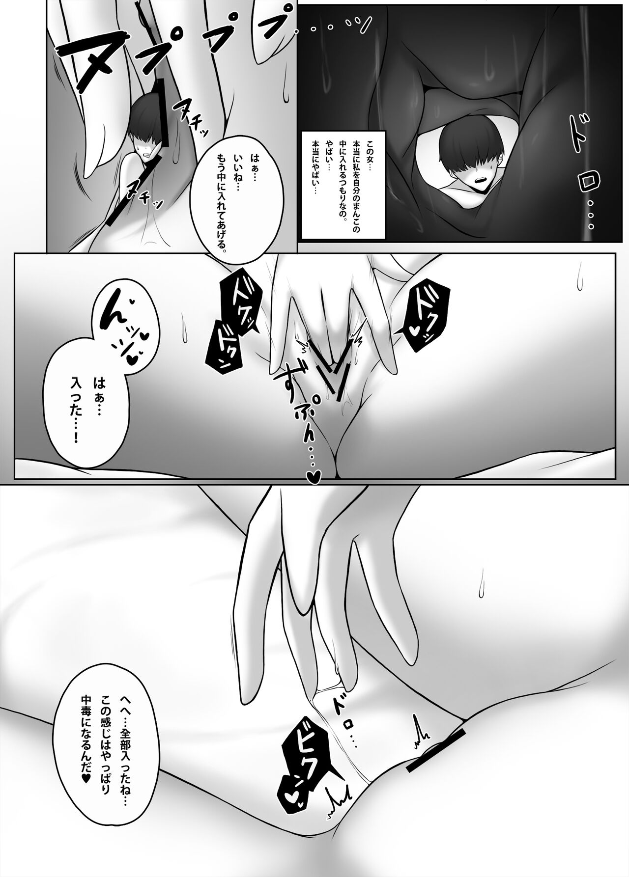 Shrink app 1+2+3 - Page 22