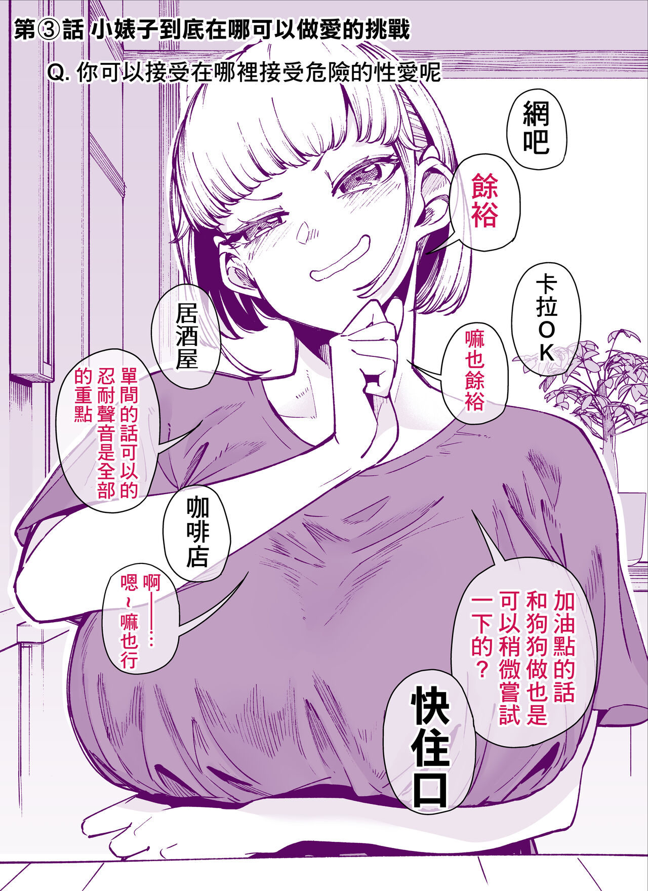 FANBOXまとめVol.01 ハメられ大好きビッチちゃん - Page 11