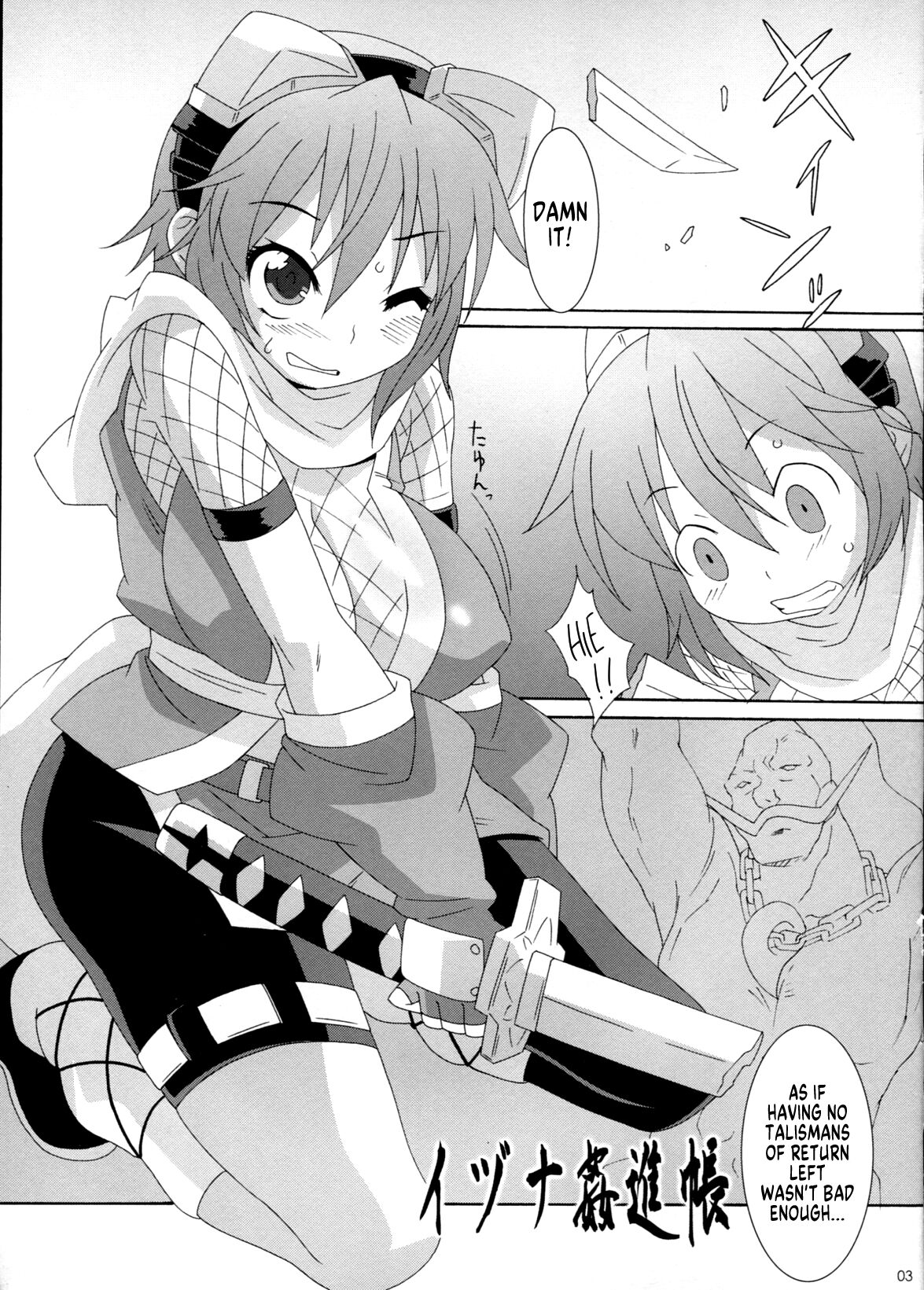 Izuna Kanjinchou - Page 2