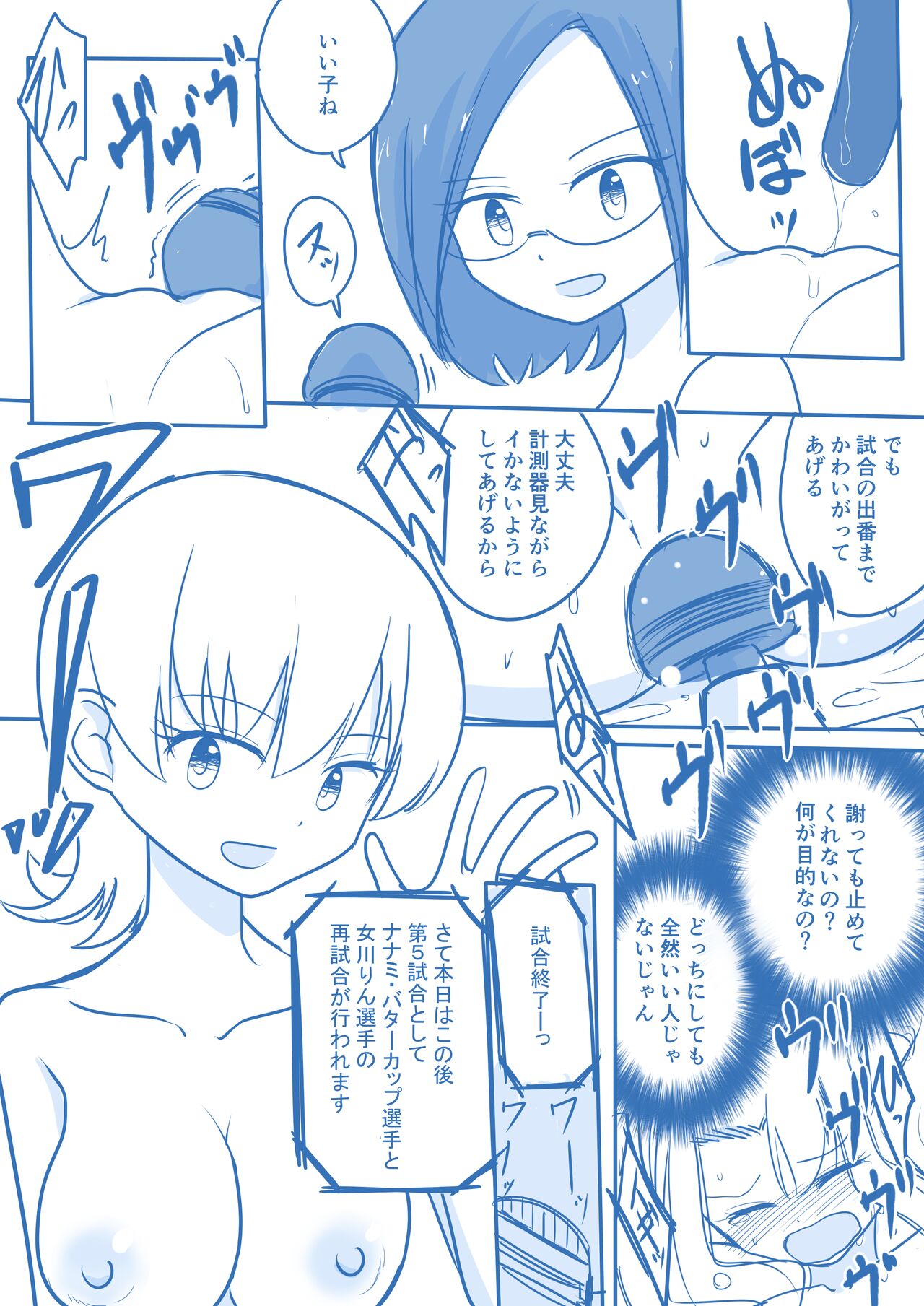 Virgin Queen Summary - Page 100