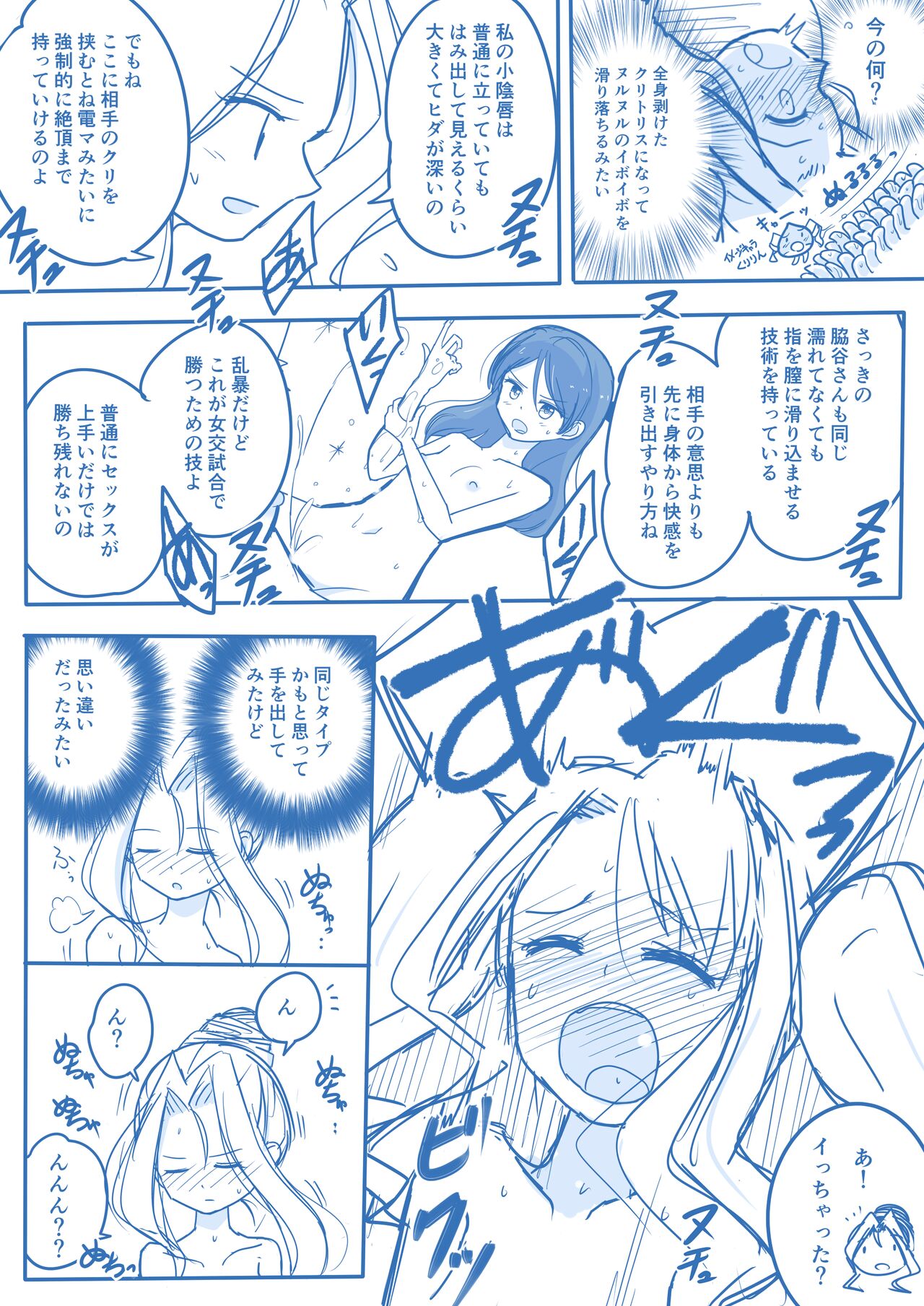 Virgin Queen Summary - Page 14