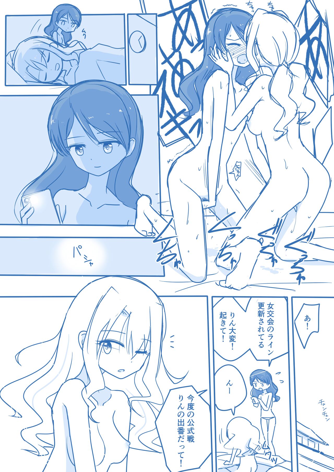 Virgin Queen Summary - Page 20