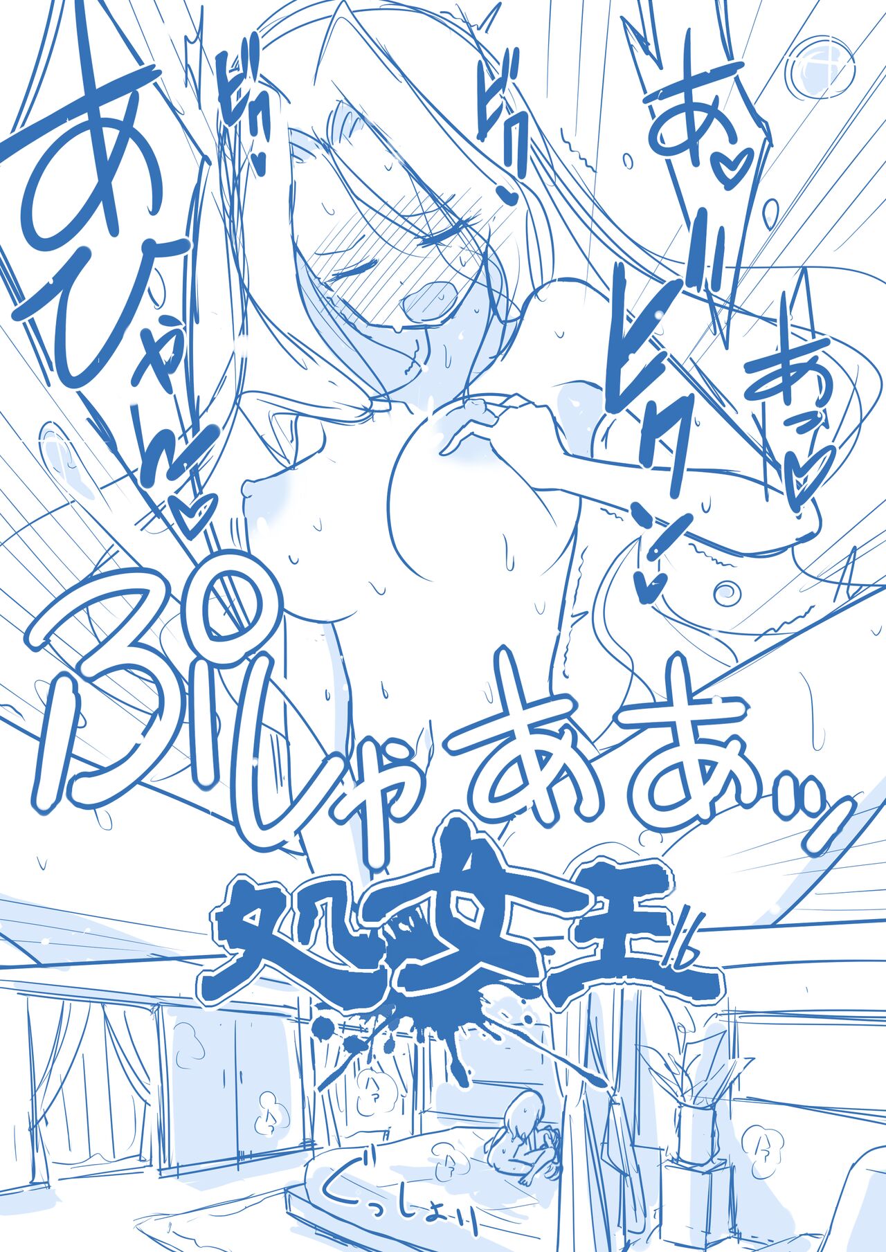 Virgin Queen Summary - Page 61