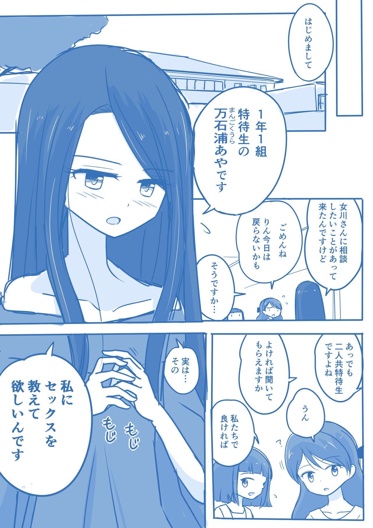 Virgin Queen Summary - Page 63