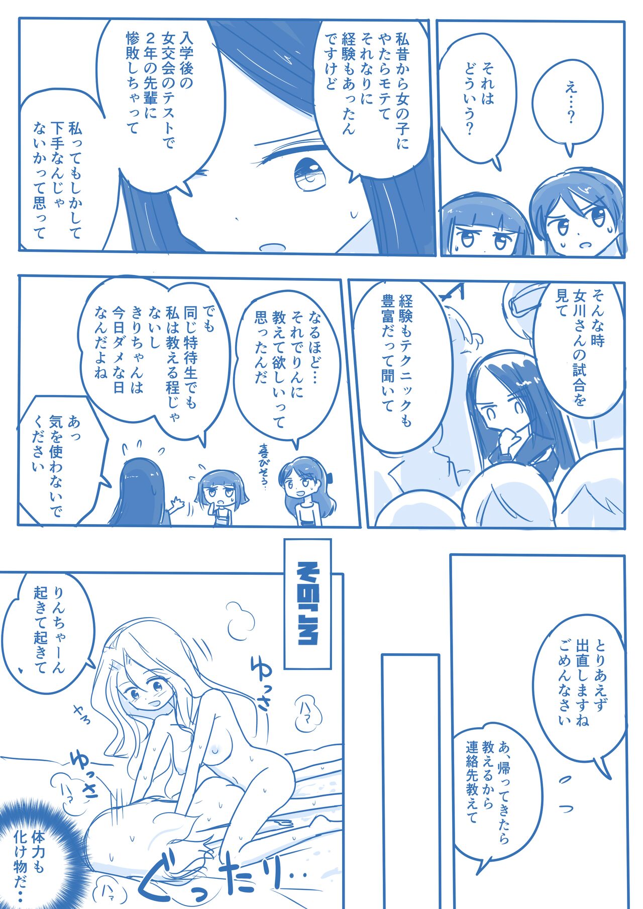 Virgin Queen Summary - Page 64