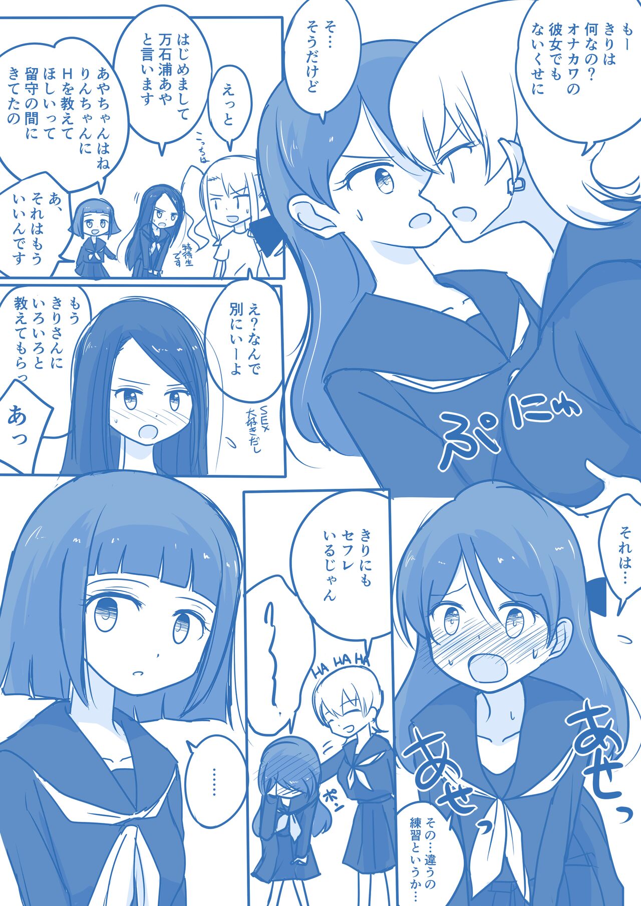 Virgin Queen Summary - Page 80