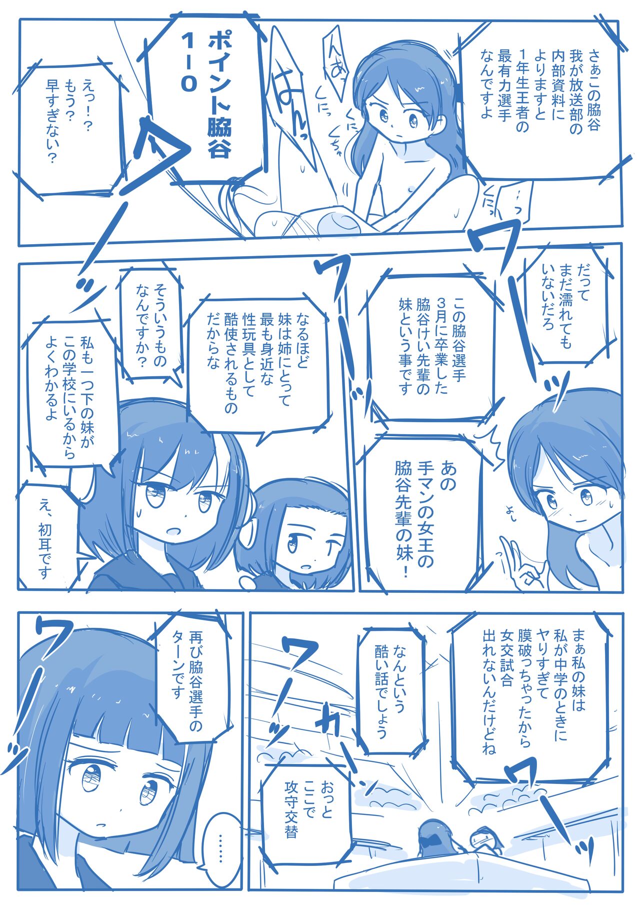 Virgin Queen Summary - Page 83