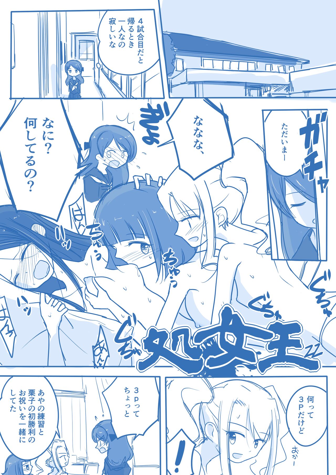 Virgin Queen Summary - Page 85