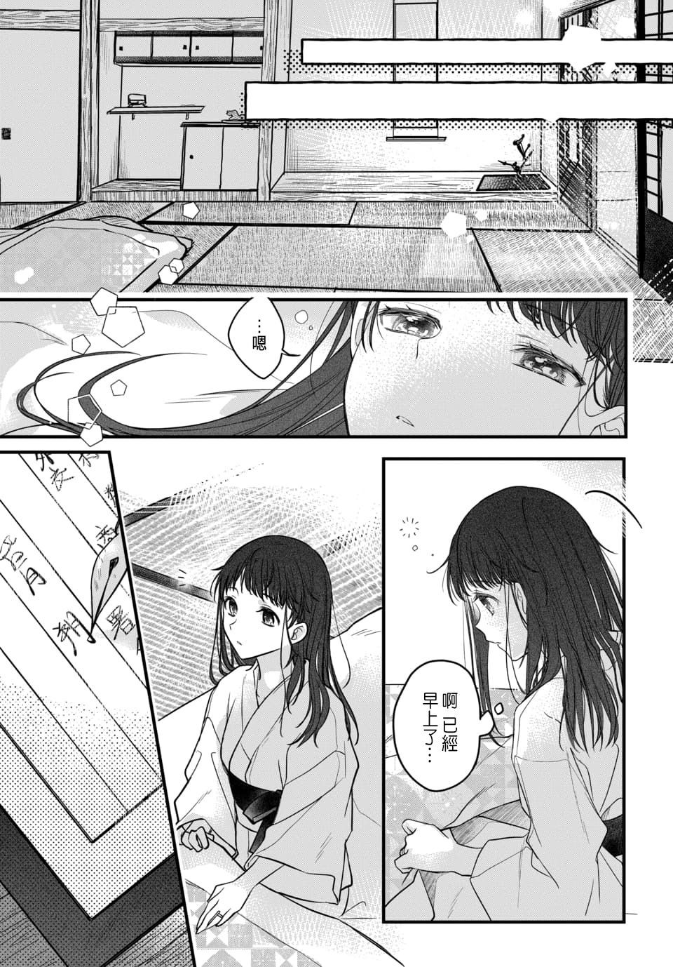 月亮的新娘 1-2 - Page 63