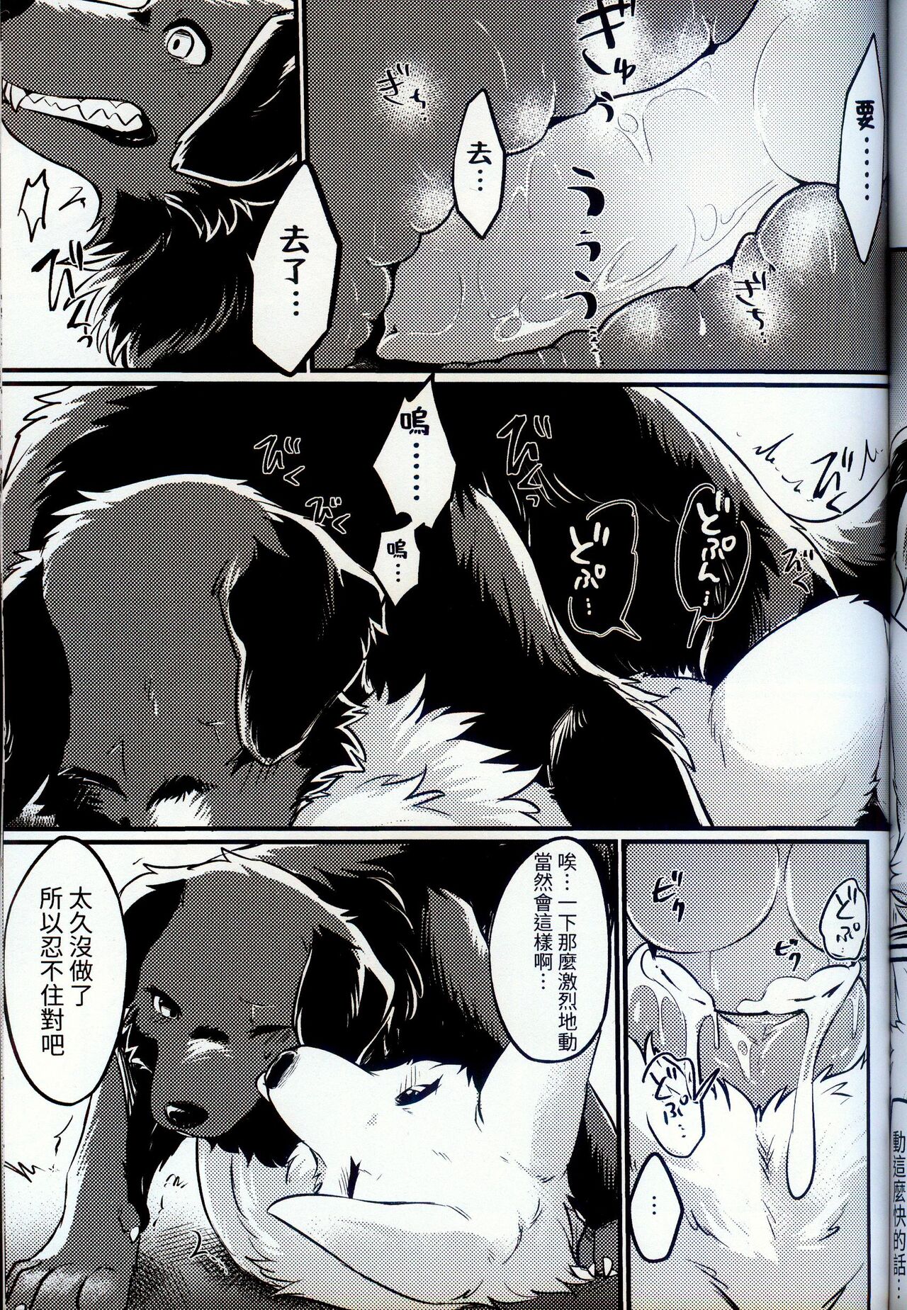 Hakoniwa Jealousy | 箱庭之妒 - Page 23
