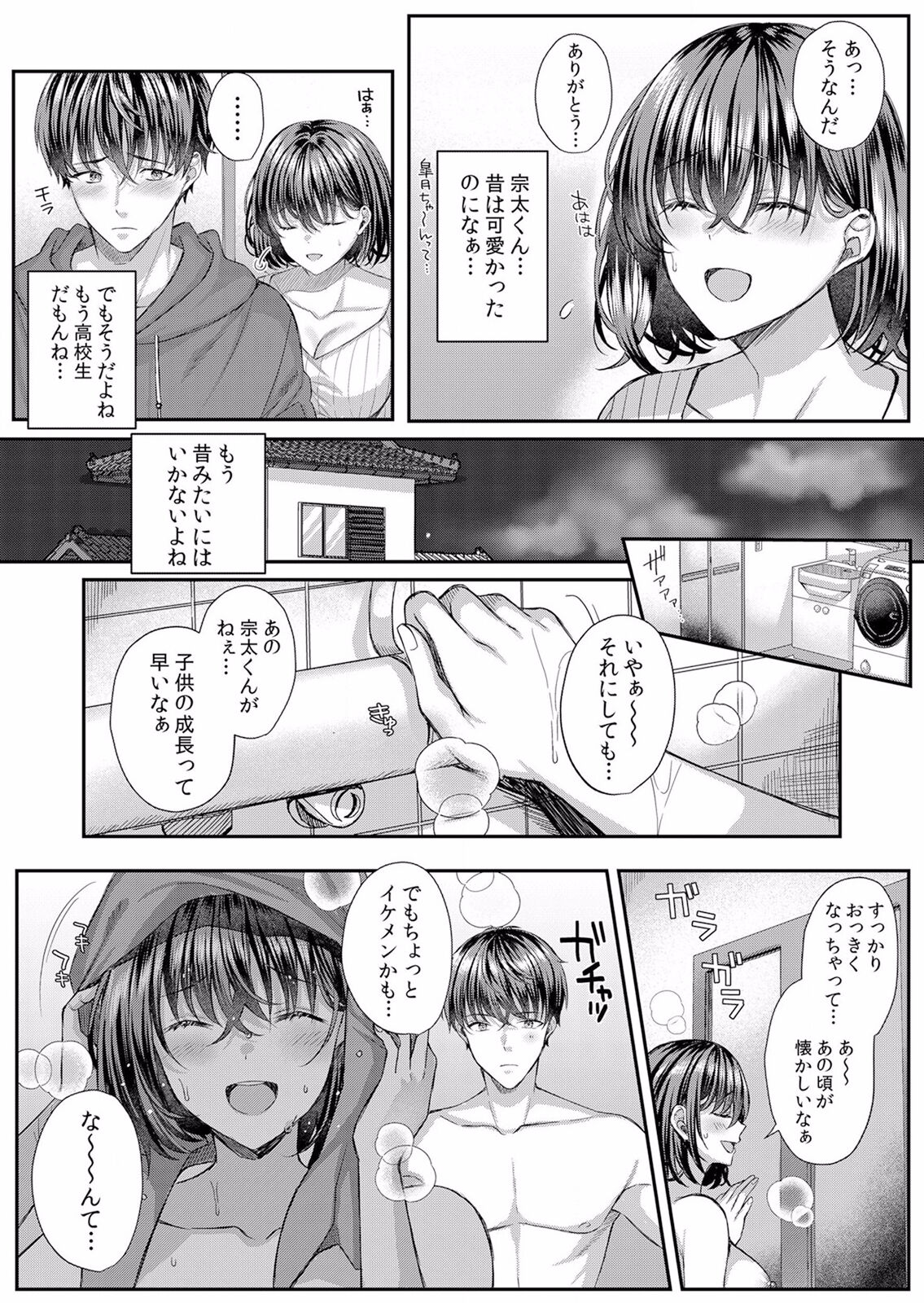 ネトラレ彼女～年下オンナの発情したナカを快楽でイキ堕とす乱暴SEX【分冊版】 1-2話 - Page 26
