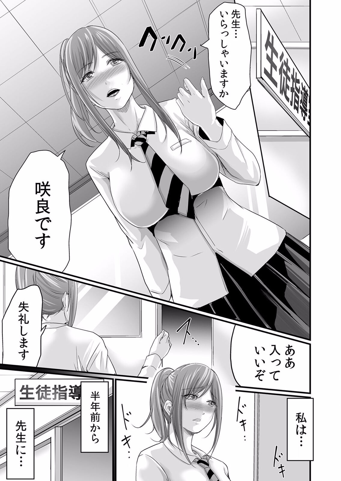 ネトラレ彼女～年下オンナの発情したナカを快楽でイキ堕とす乱暴SEX【分冊版】 1-2話 - Page 60