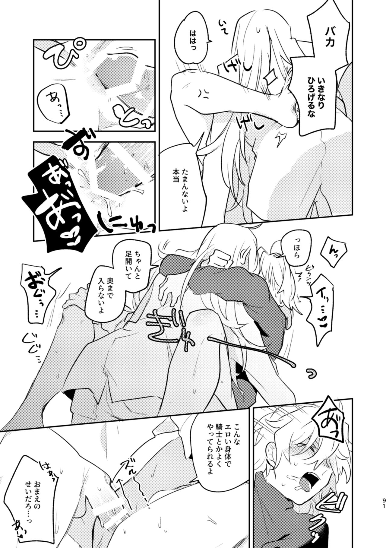 TAKE - Page 10