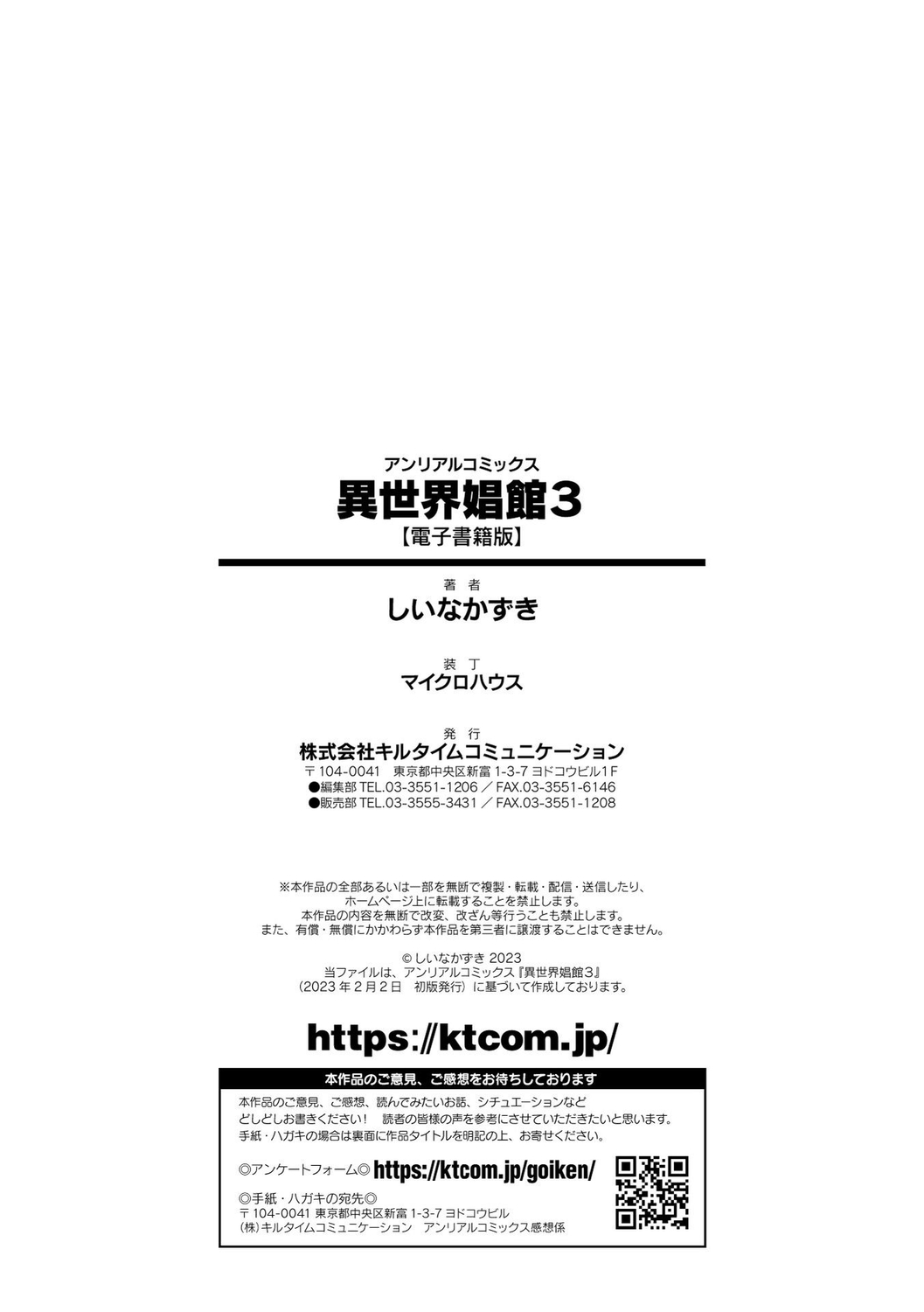 Isekai Shoukan 3 - Page 190