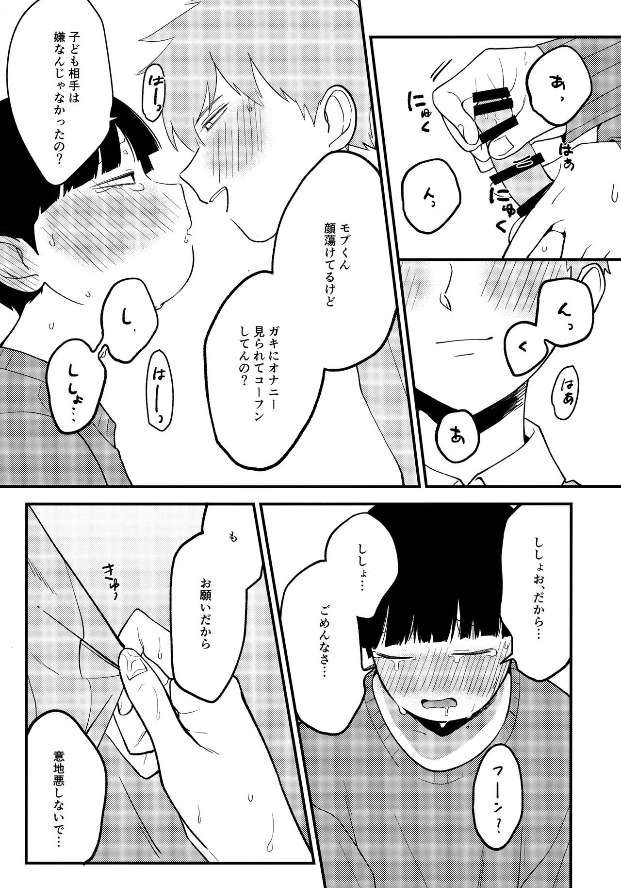 x14 - Page 12