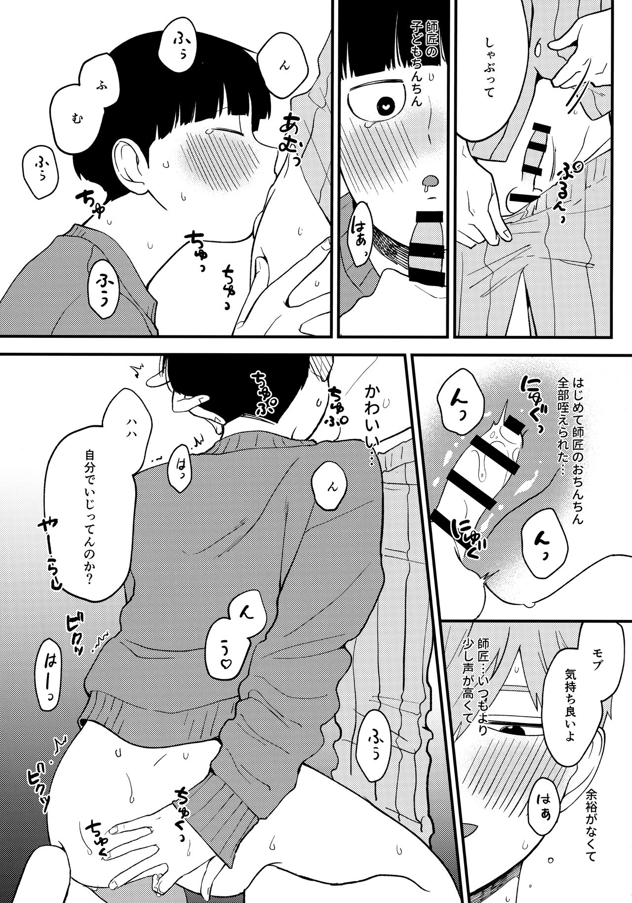 x14 - Page 13