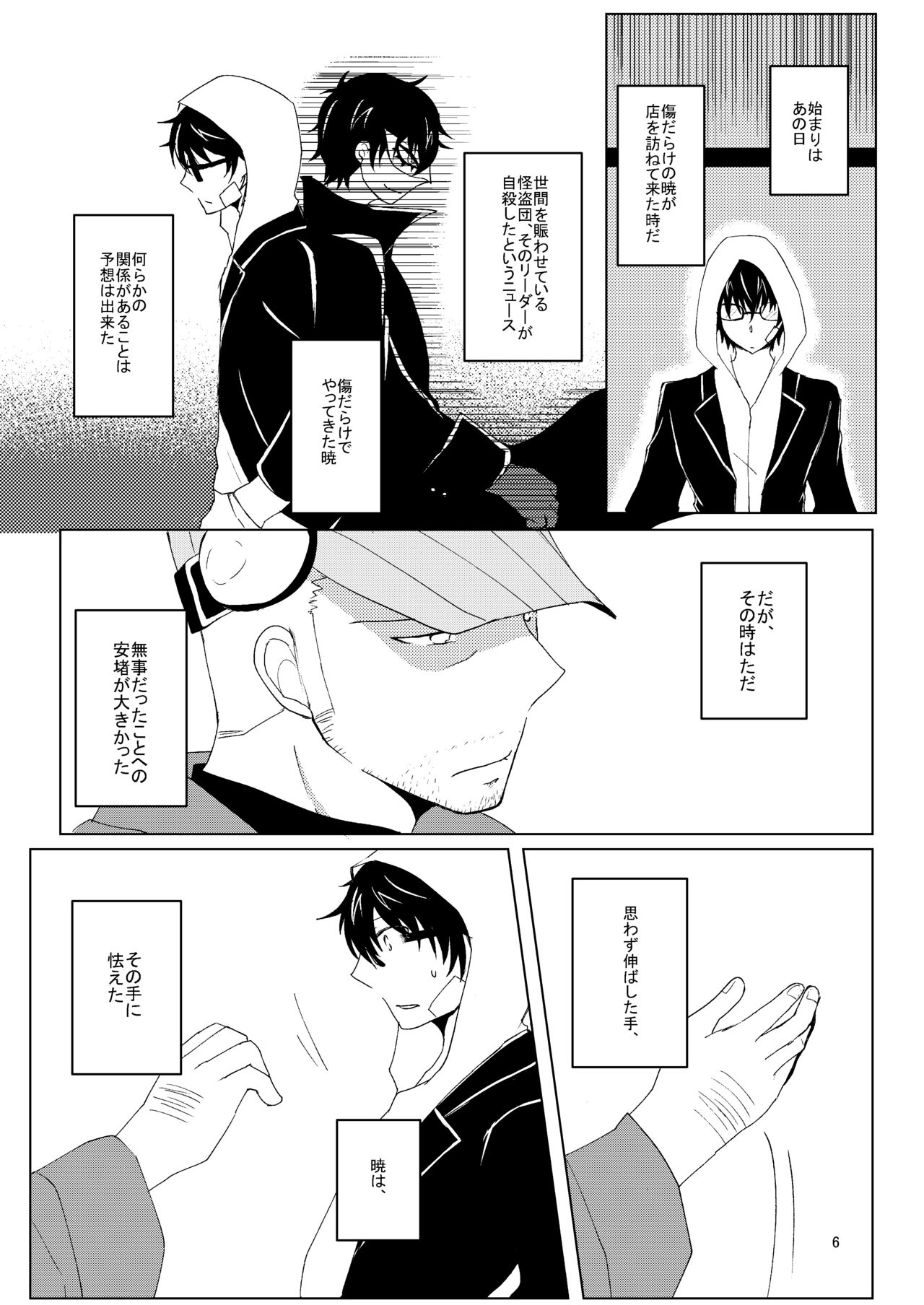Preview page 5