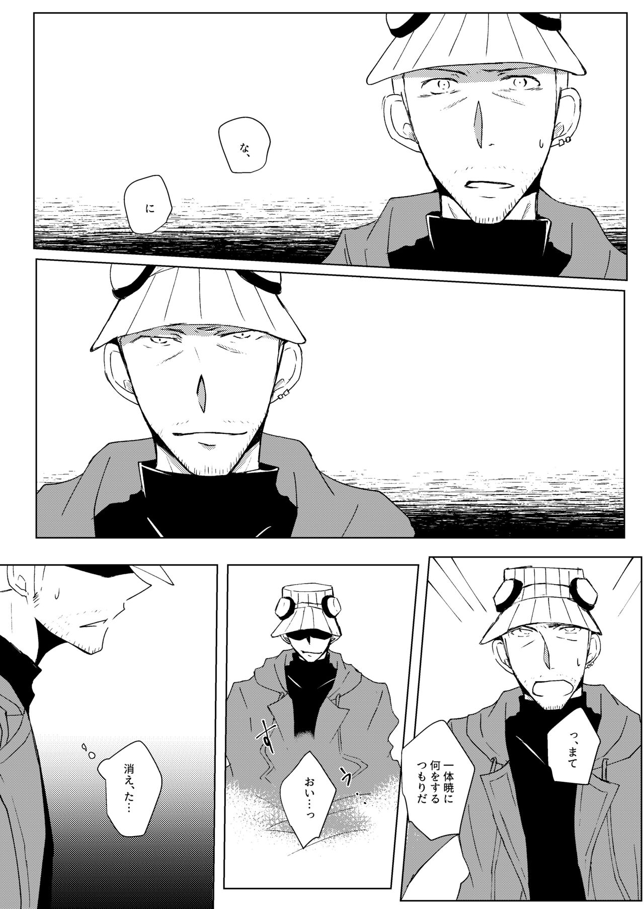 Madoi no Yume - Page 29