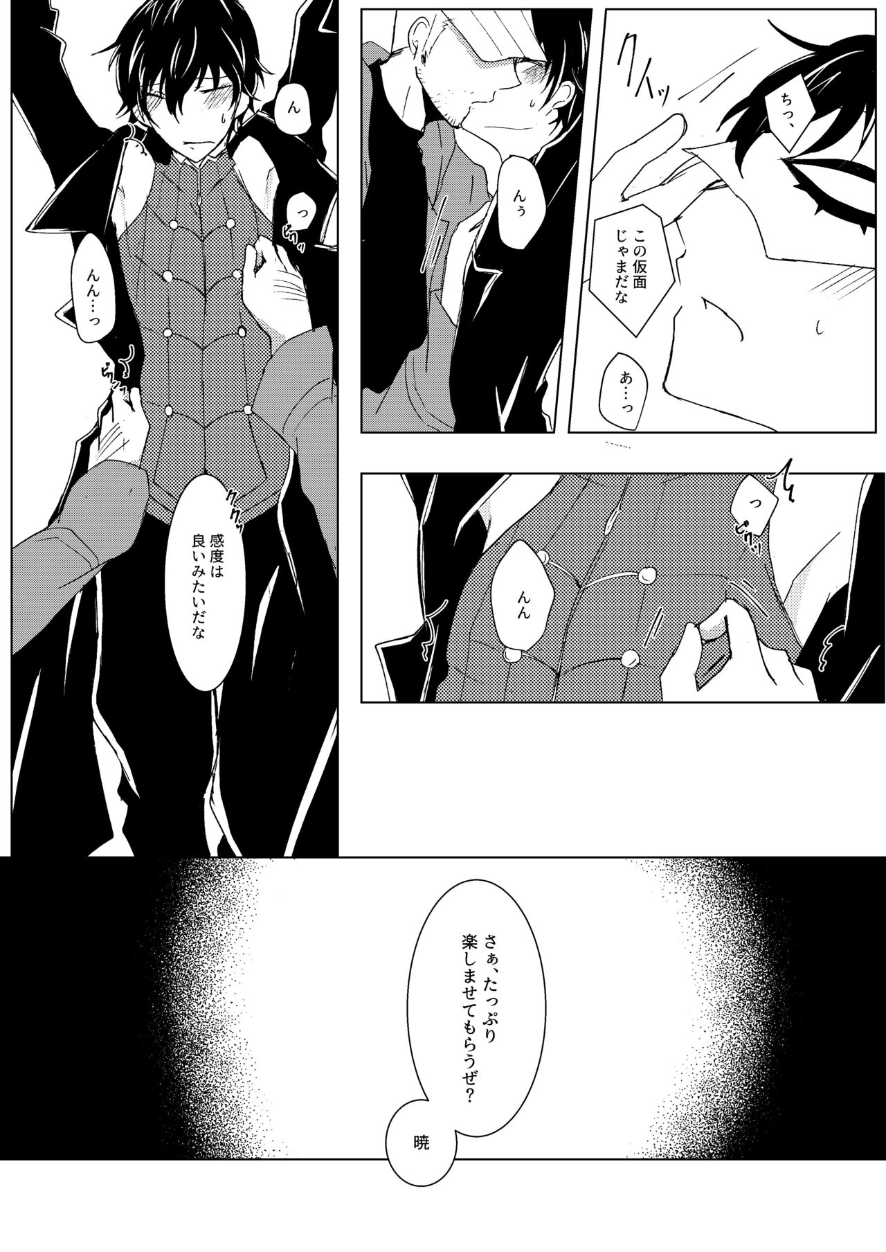 Madoi no Yume - Page 38