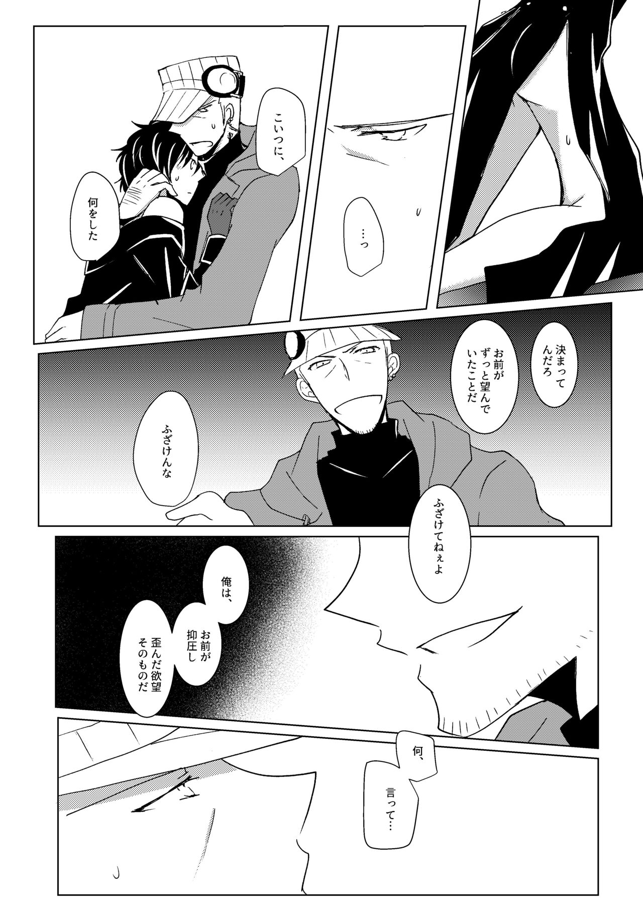Madoi no Yume - Page 47