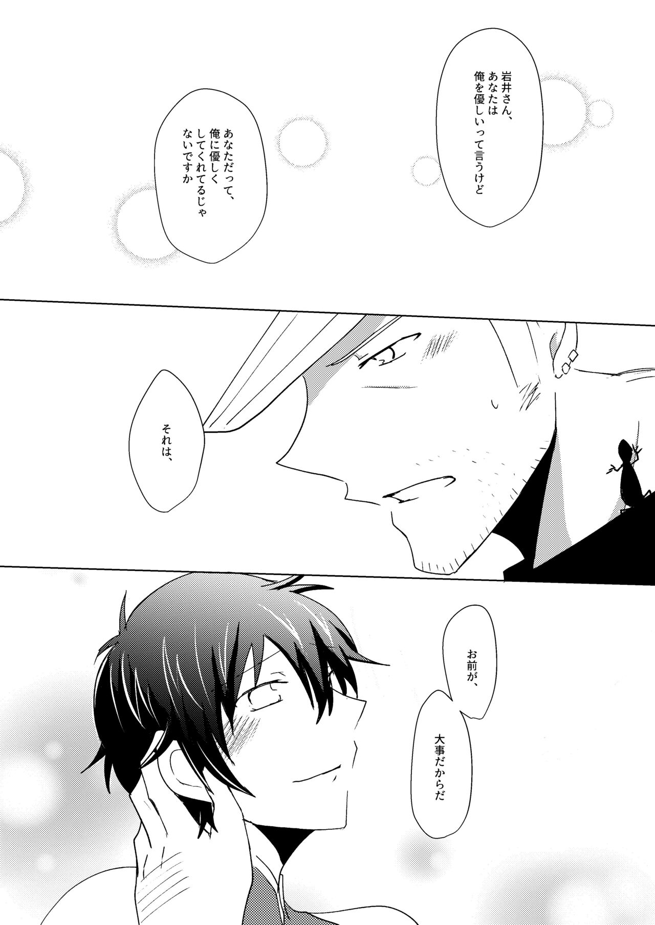 Madoi no Yume - Page 52