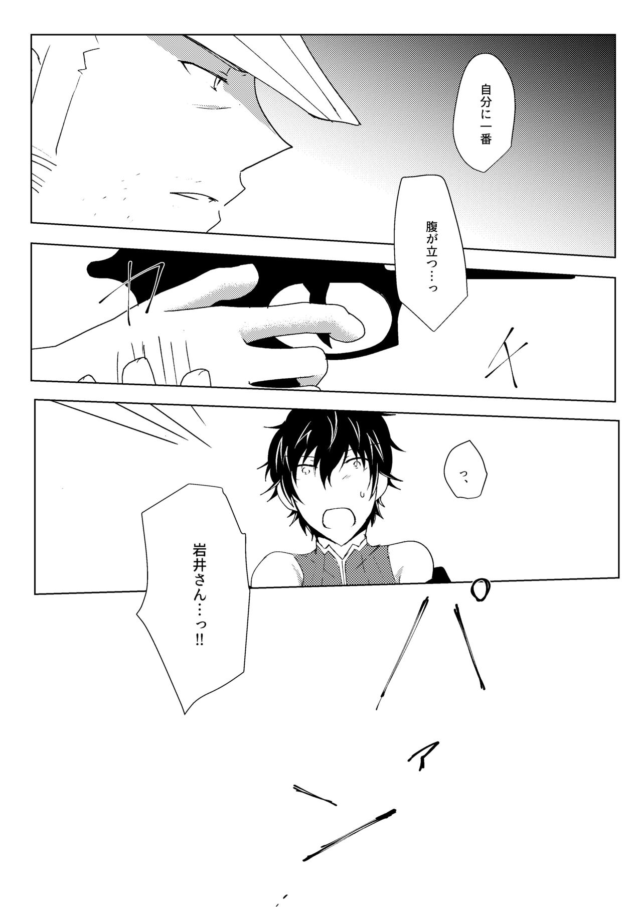 Madoi no Yume - Page 58