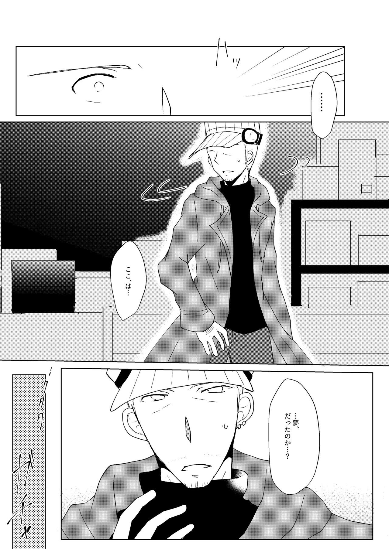 Madoi no Yume - Page 61