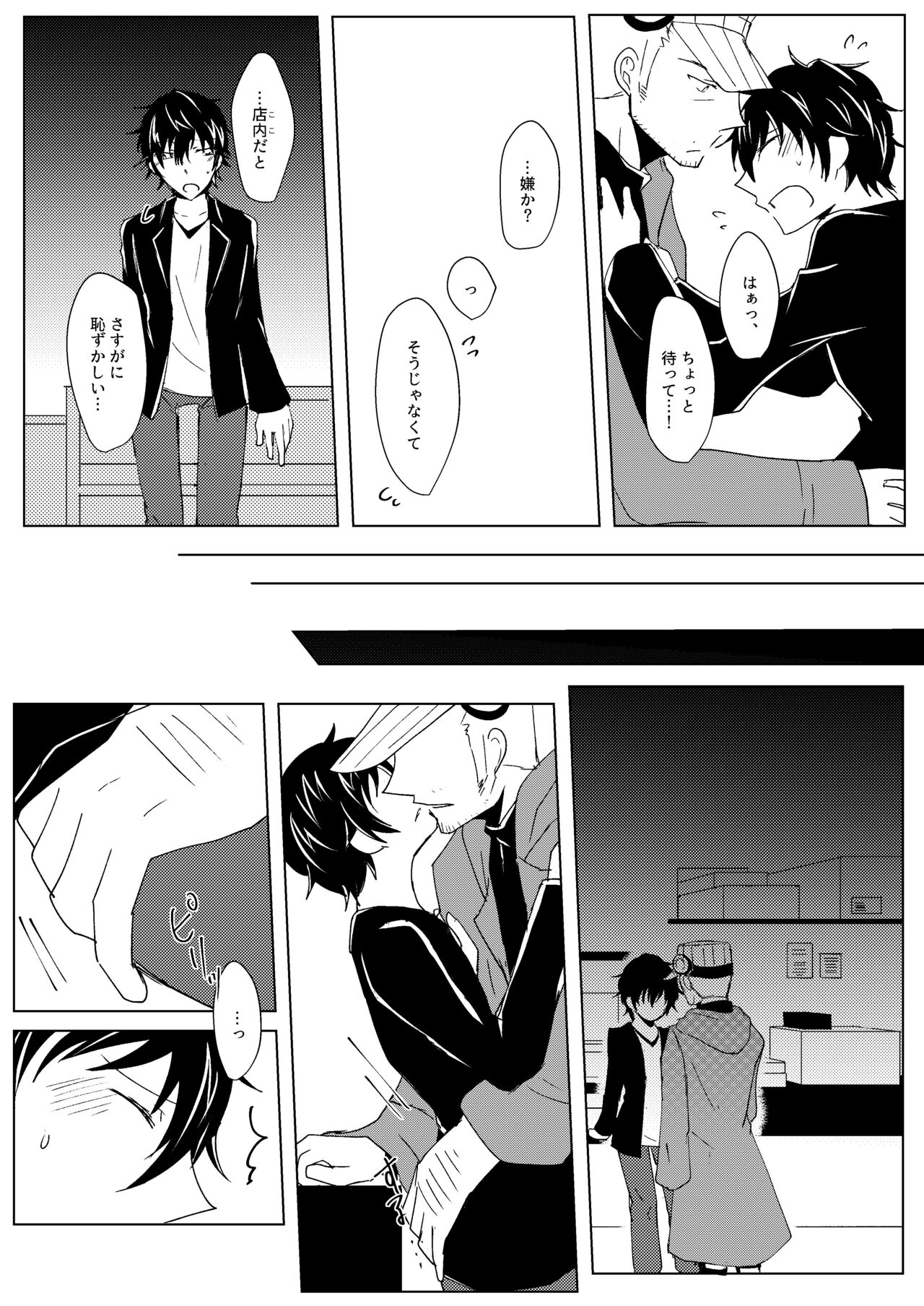 Madoi no Yume - Page 66