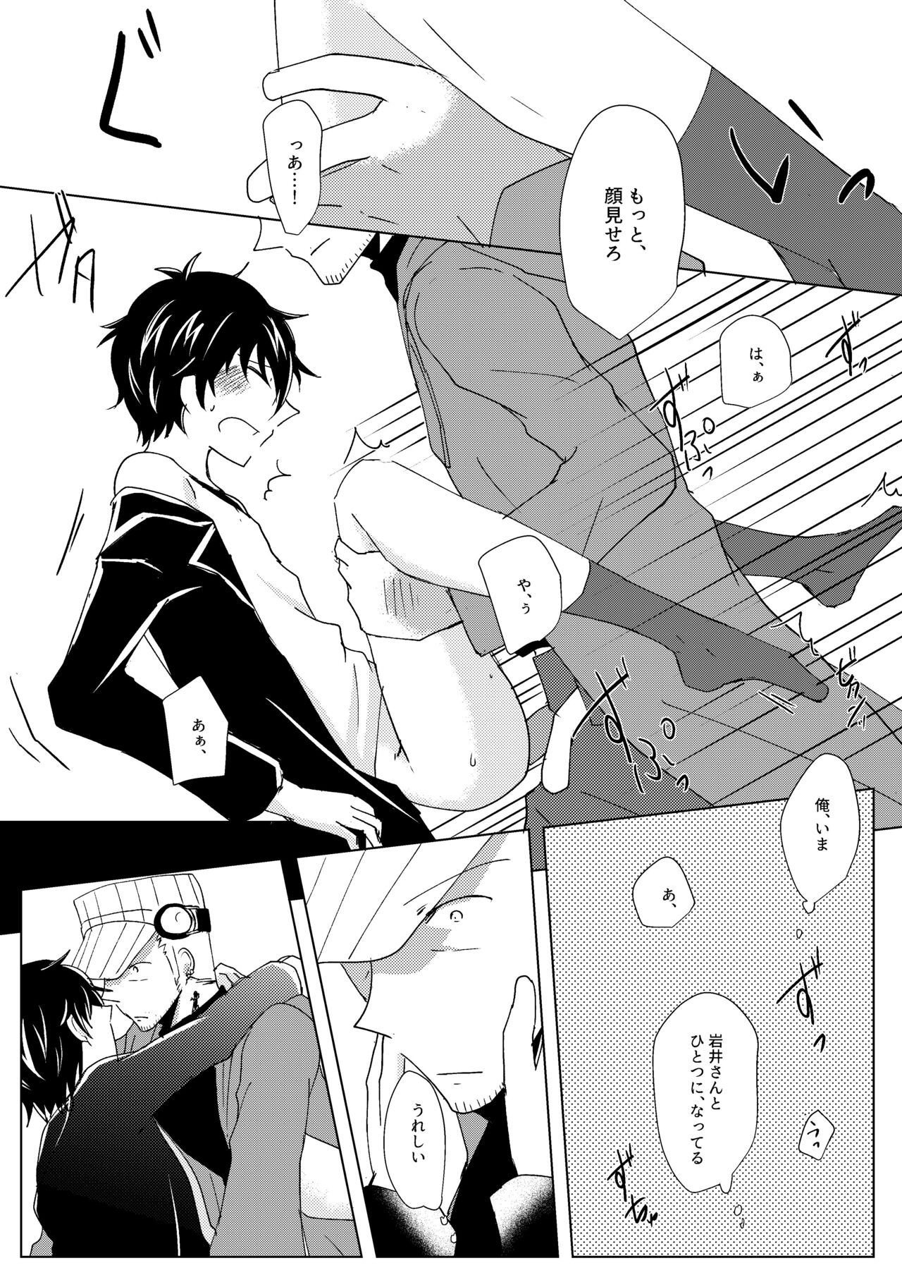 Madoi no Yume - Page 71