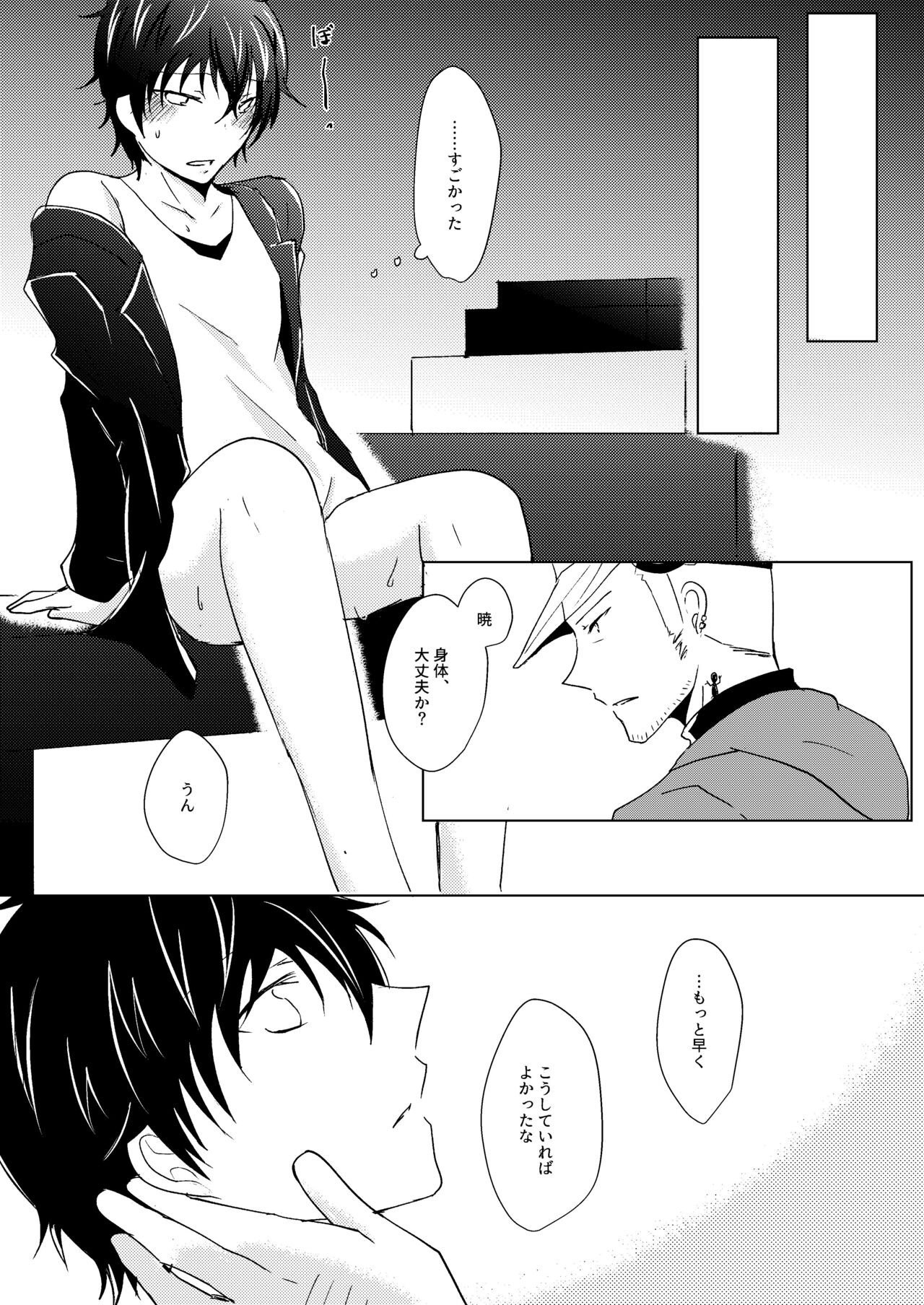 Madoi no Yume - Page 73