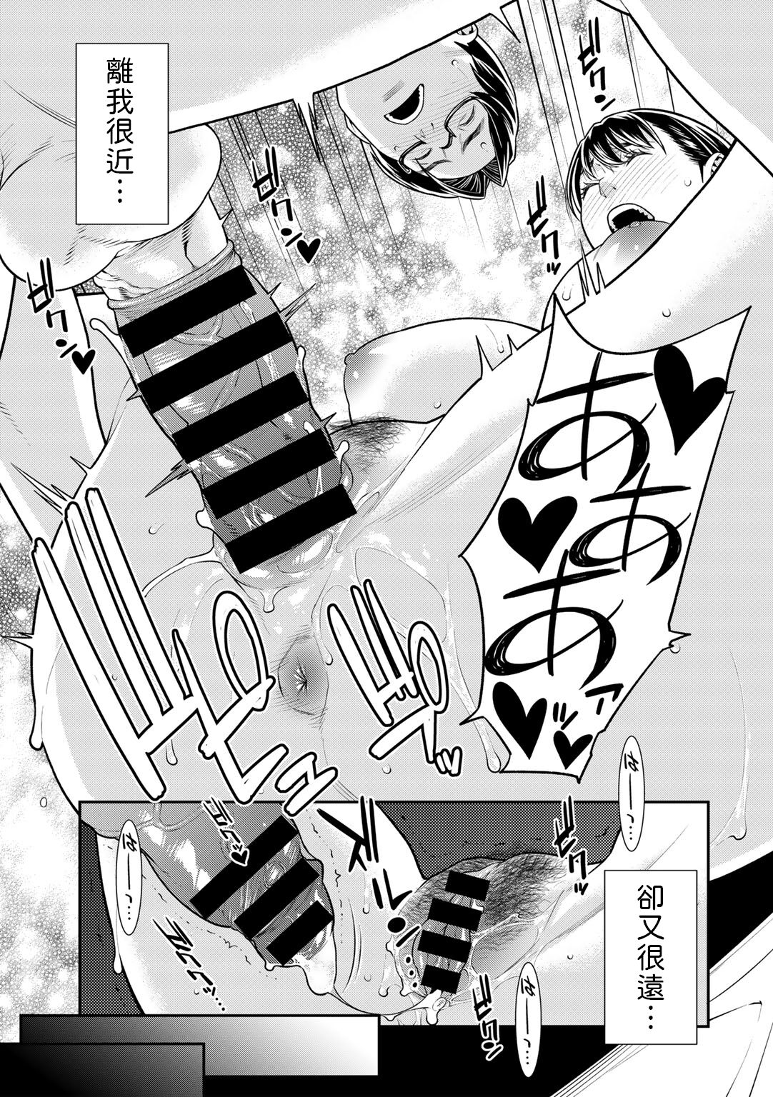 Rojou no Koibito - Page 19