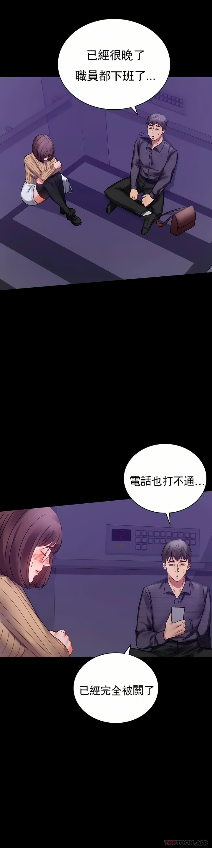 zz婚外情概率妻3 - Page 14