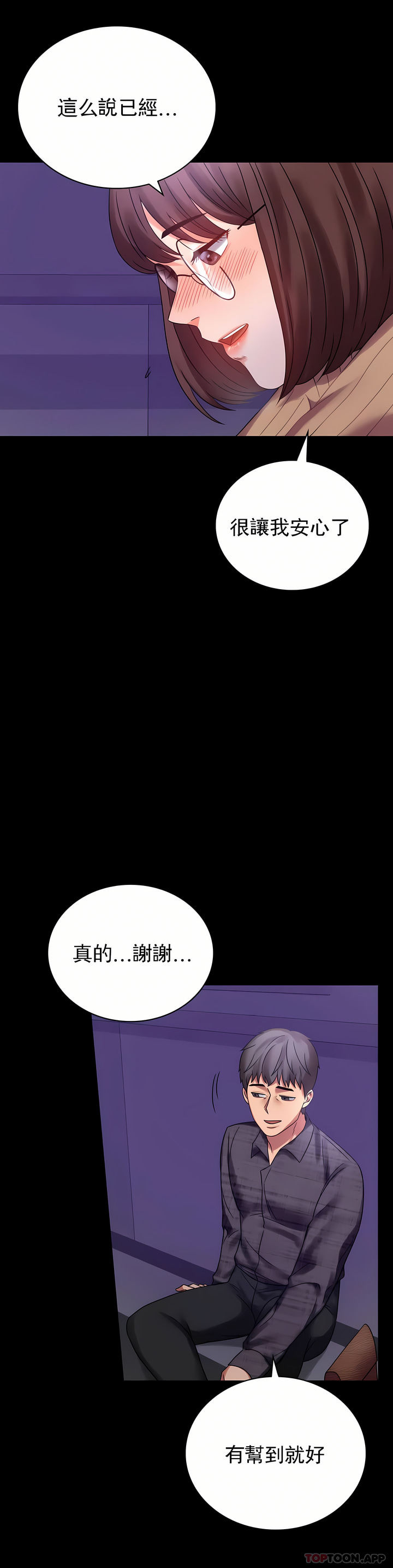 zz婚外情概率妻3 - Page 22