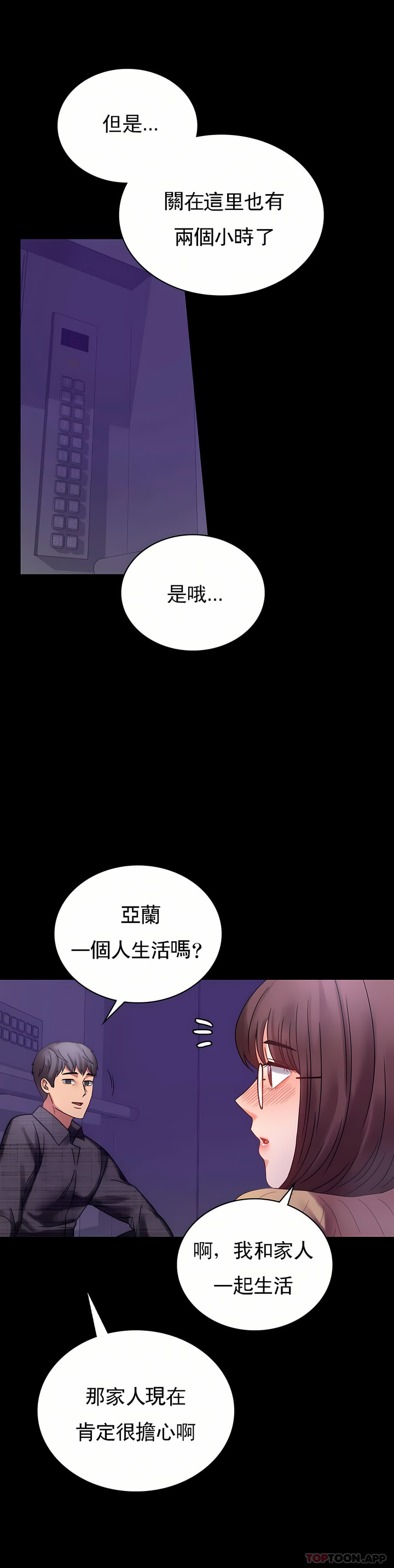 zz婚外情概率妻3 - Page 23