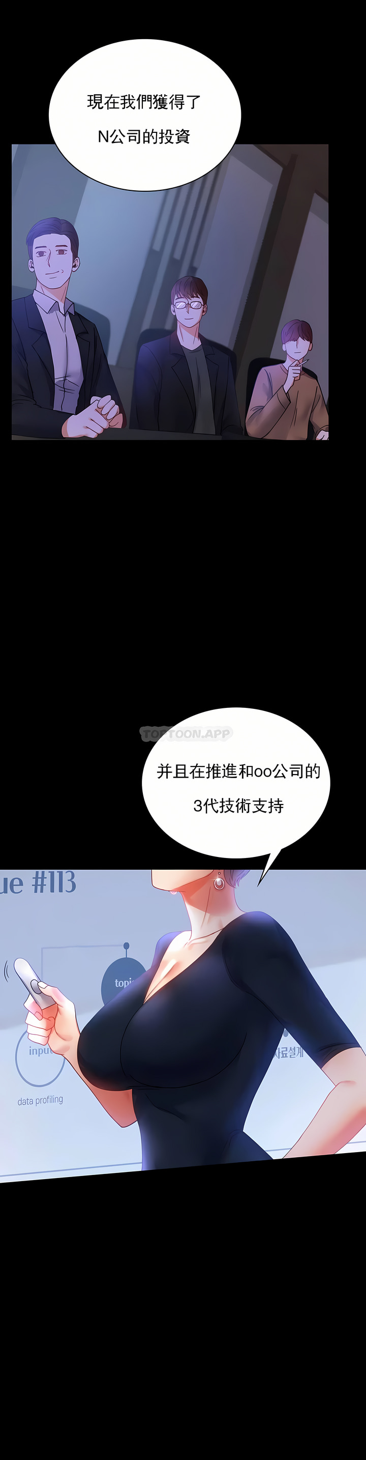 zz婚外情概率上司1 - Page 23